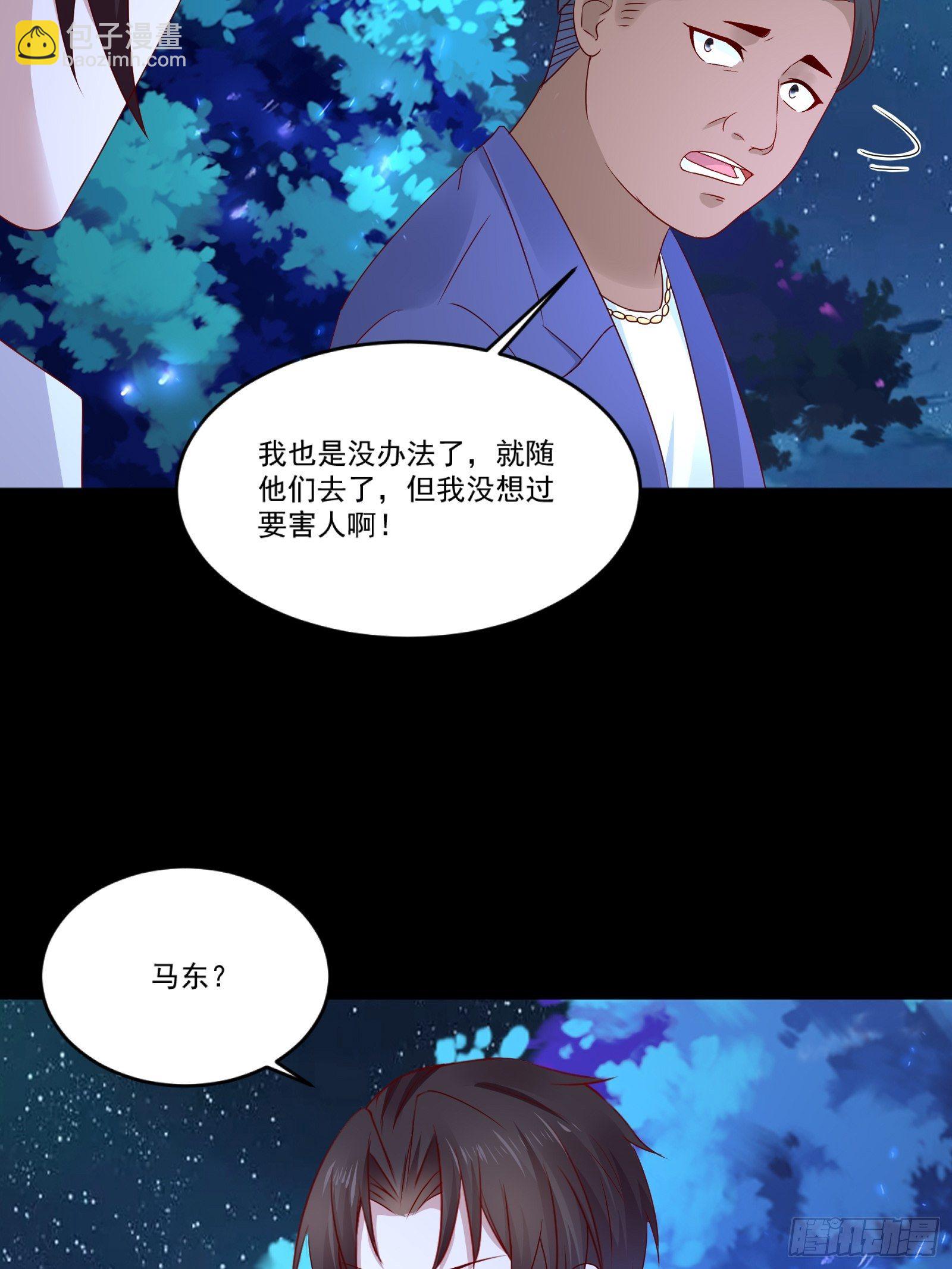 《重回都市最强投资王》第12话 改观 第7页