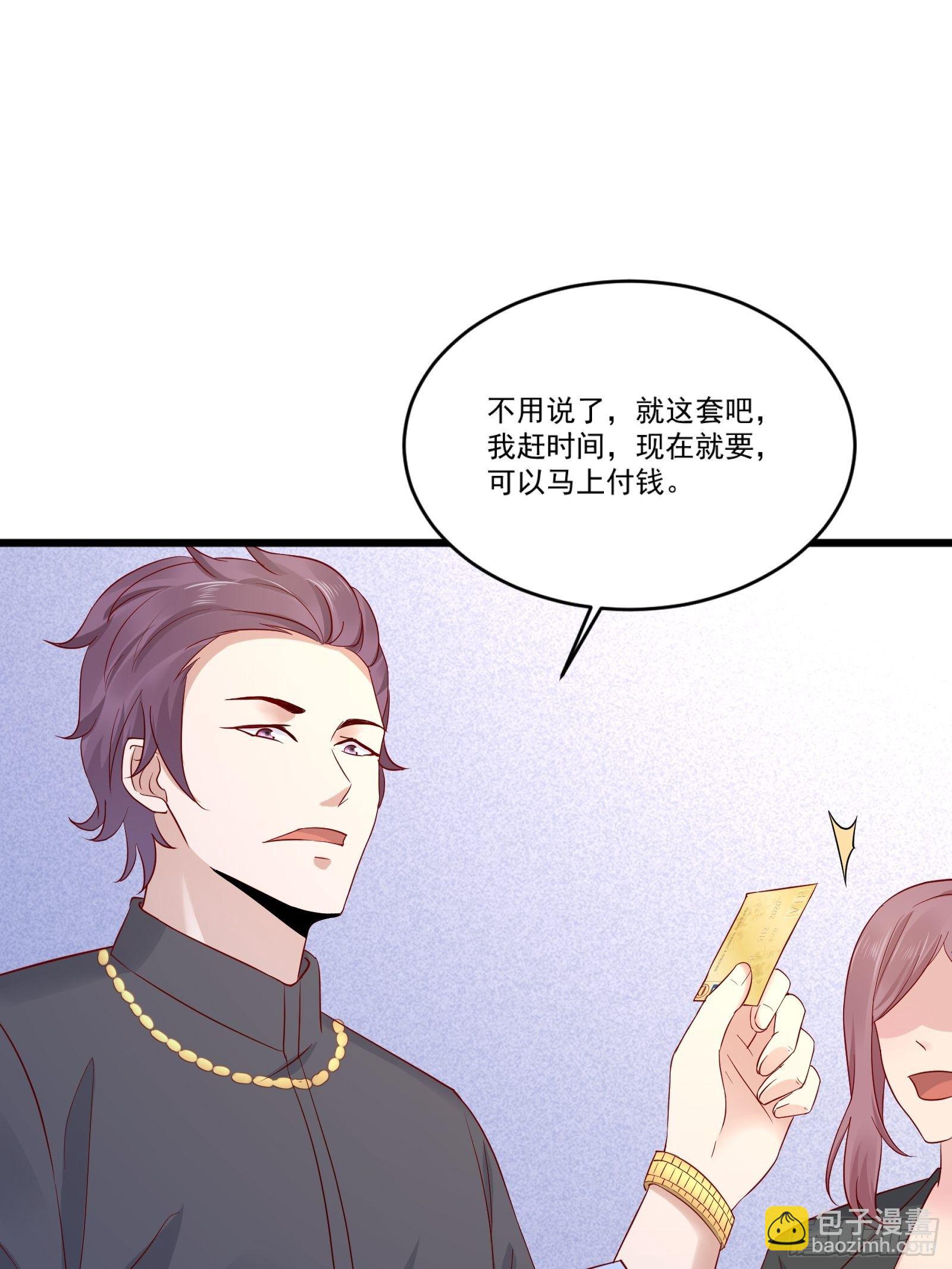 《重回都市最强投资王》第14话 买房的大客户 第13页