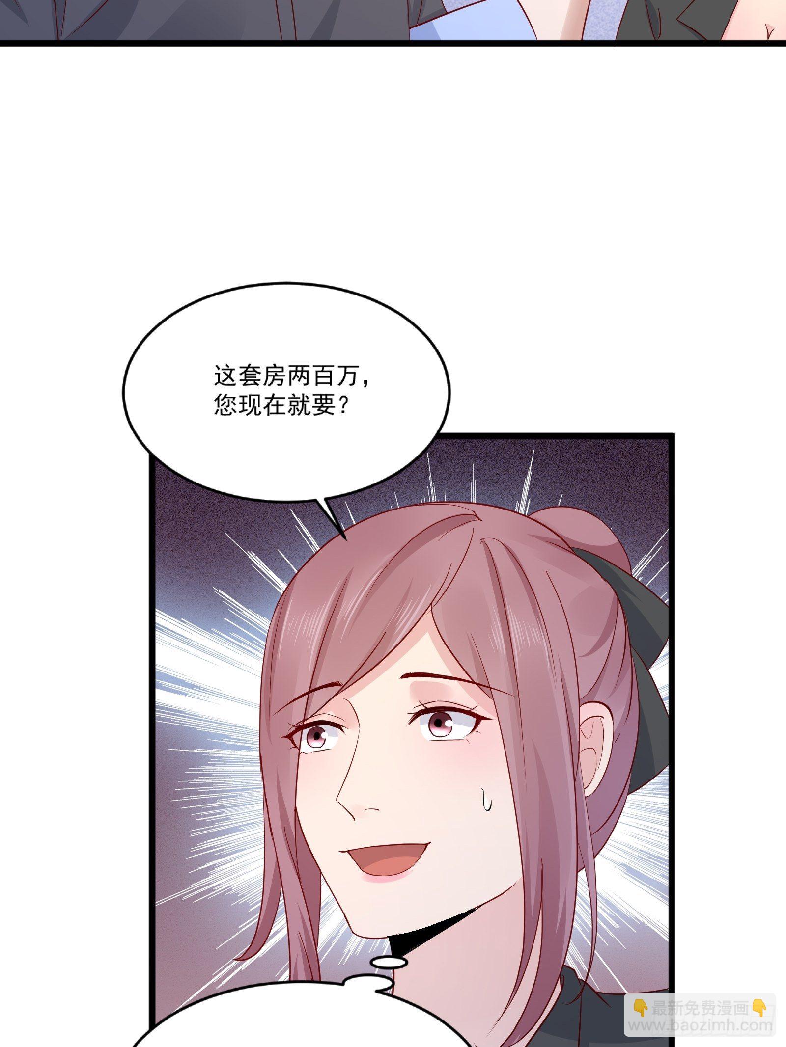 《重回都市最强投资王》第14话 买房的大客户 第14页