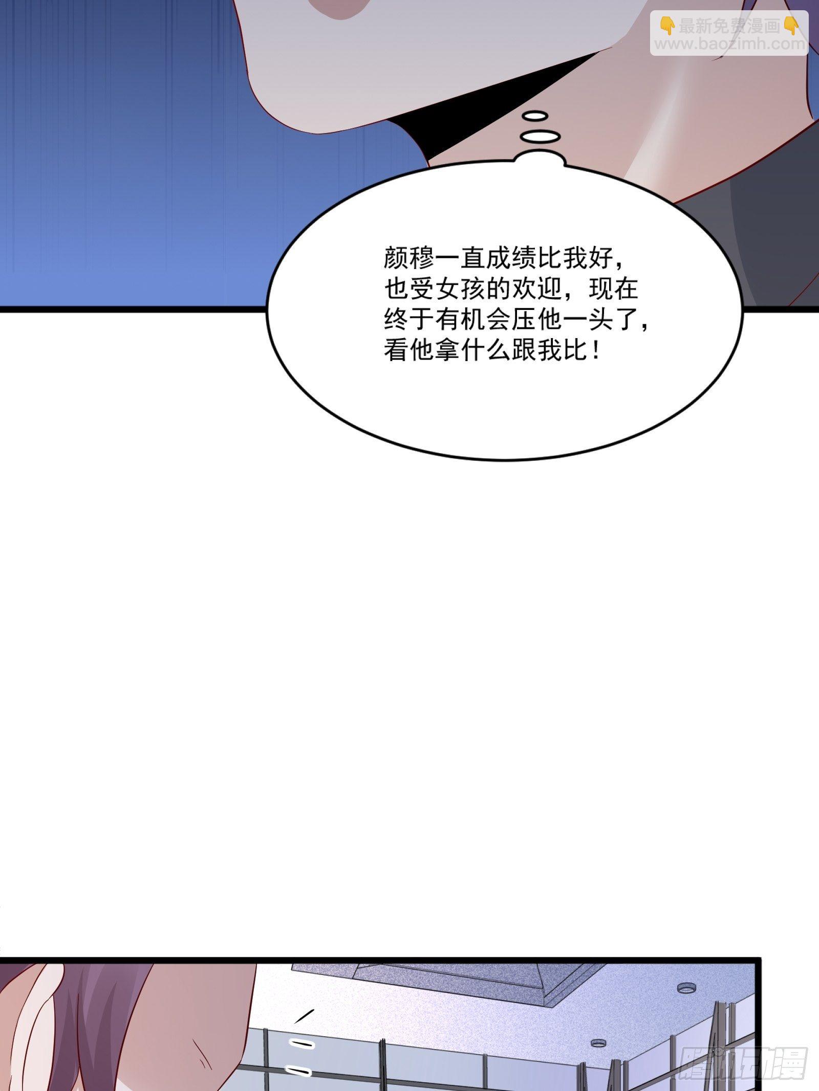 《重回都市最强投资王》第14话 买房的大客户 第16页