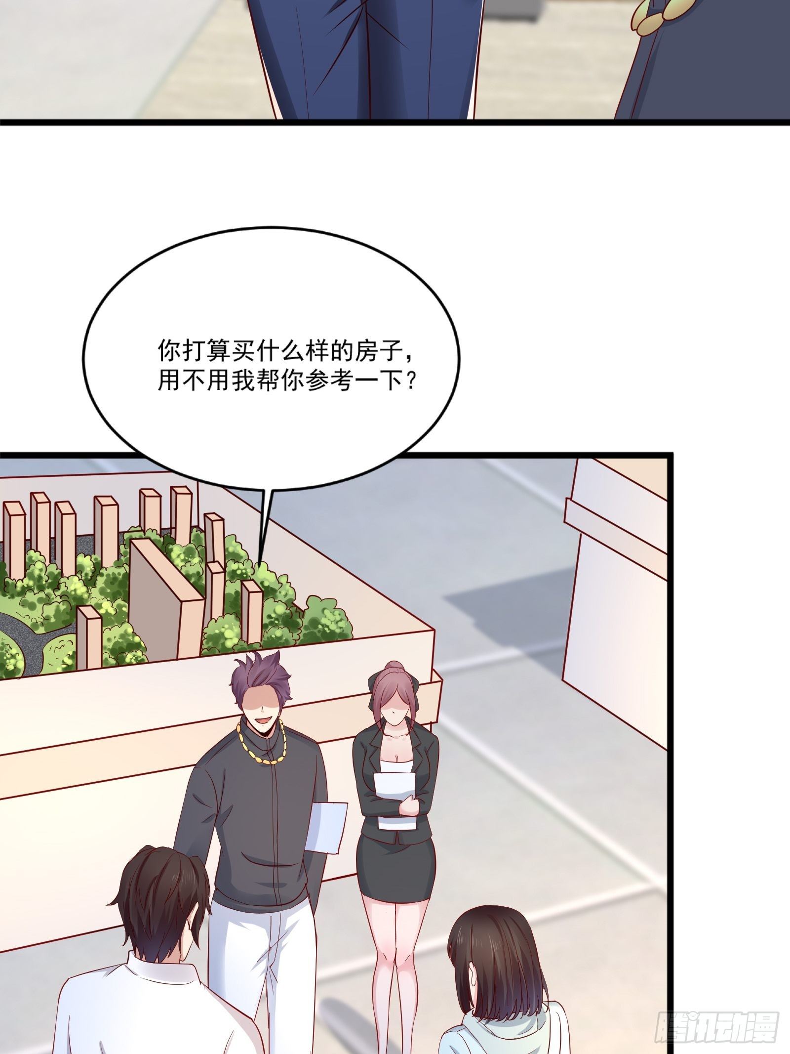 《重回都市最强投资王》第14话 买房的大客户 第20页