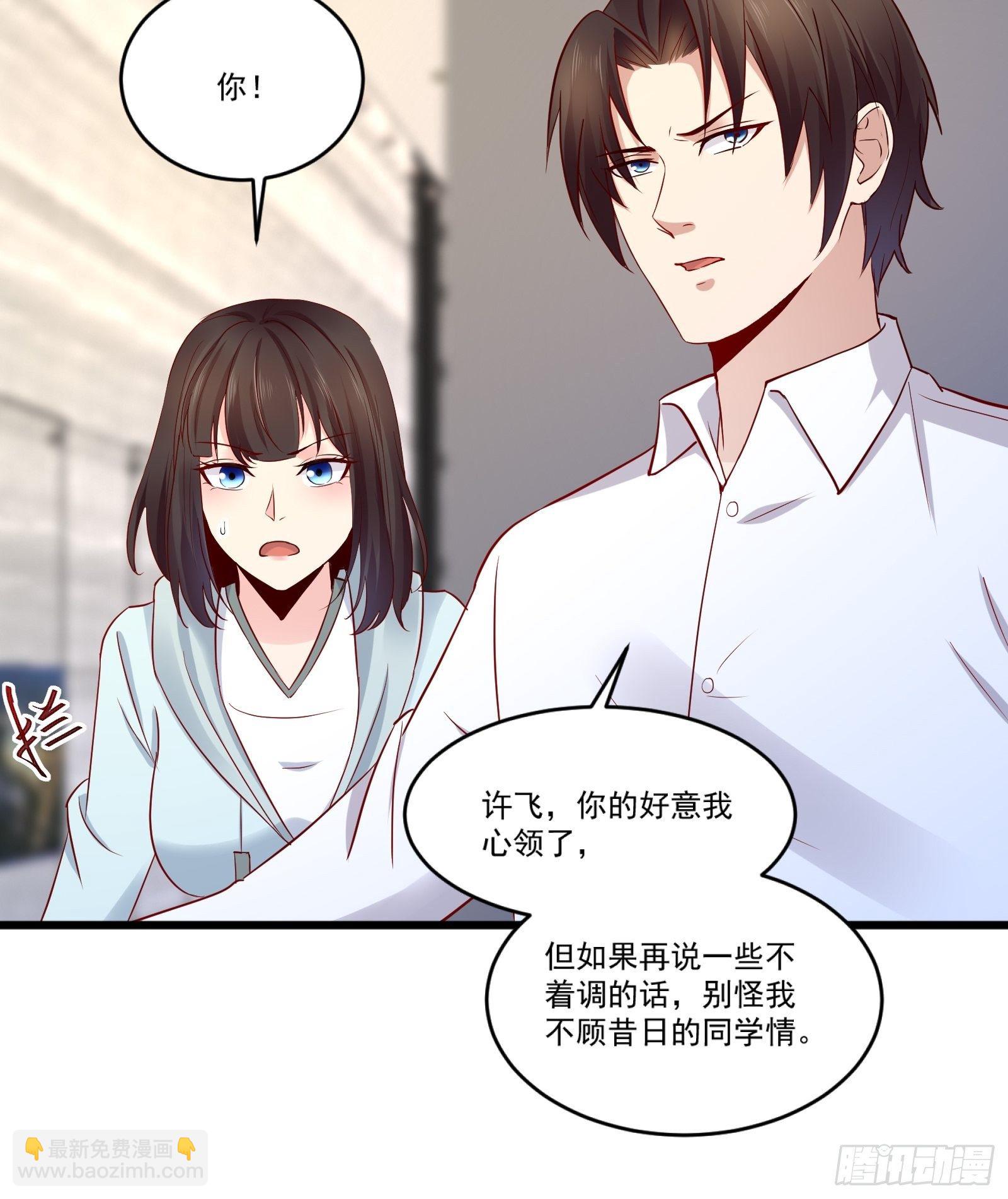 《重回都市最强投资王》第14话 买房的大客户 第25页