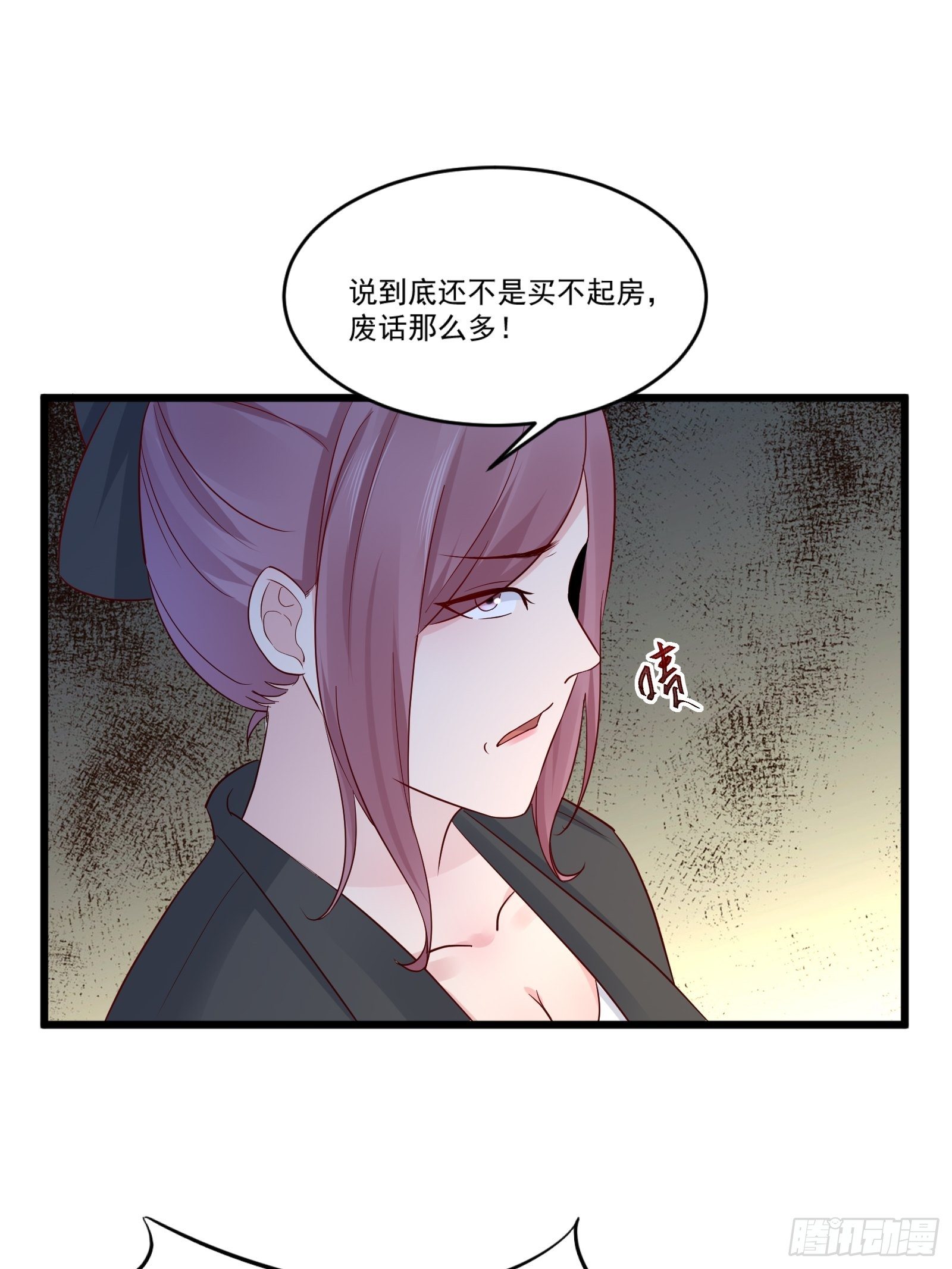 《重回都市最强投资王》第14话 买房的大客户 第27页