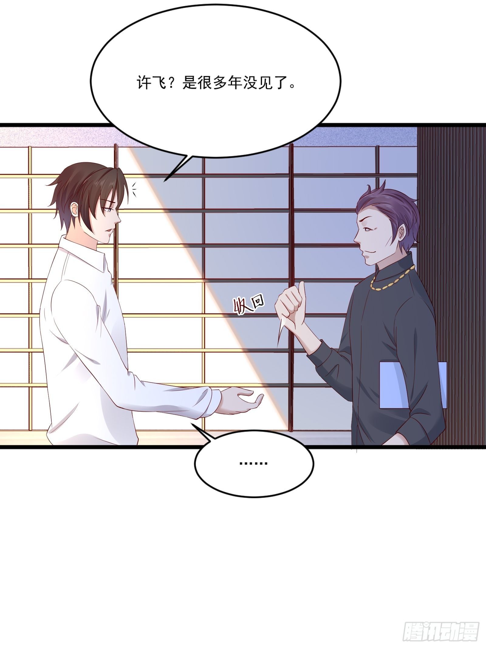 《重回都市最强投资王》第14话 买房的大客户 第2页