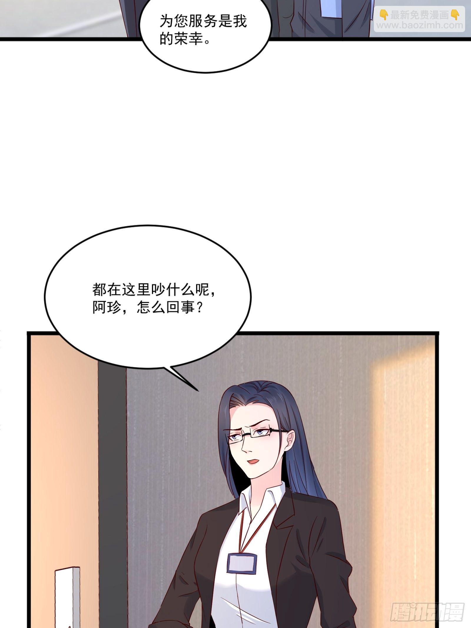 《重回都市最强投资王》第14话 买房的大客户 第30页