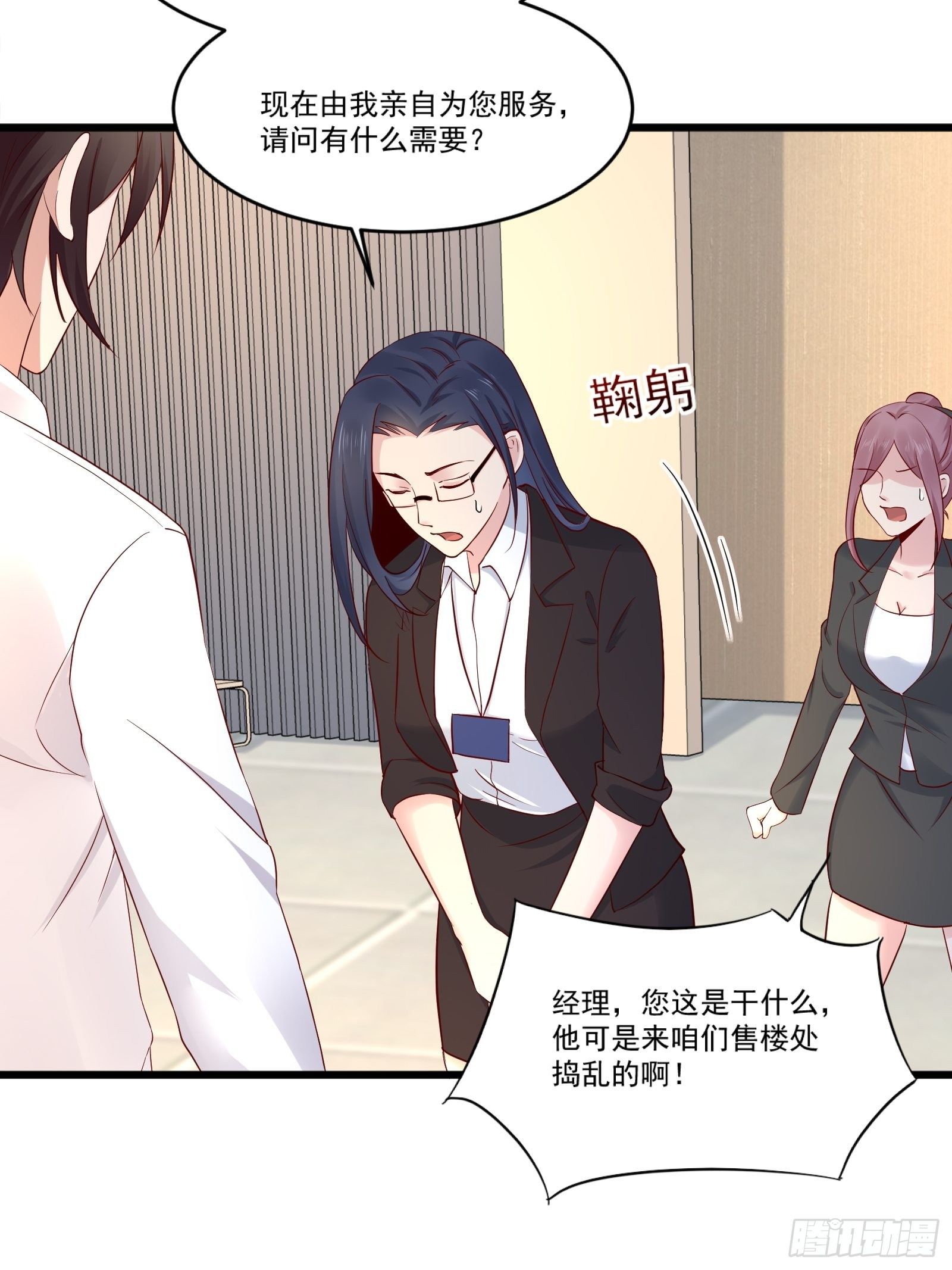 《重回都市最强投资王》第14话 买房的大客户 第35页