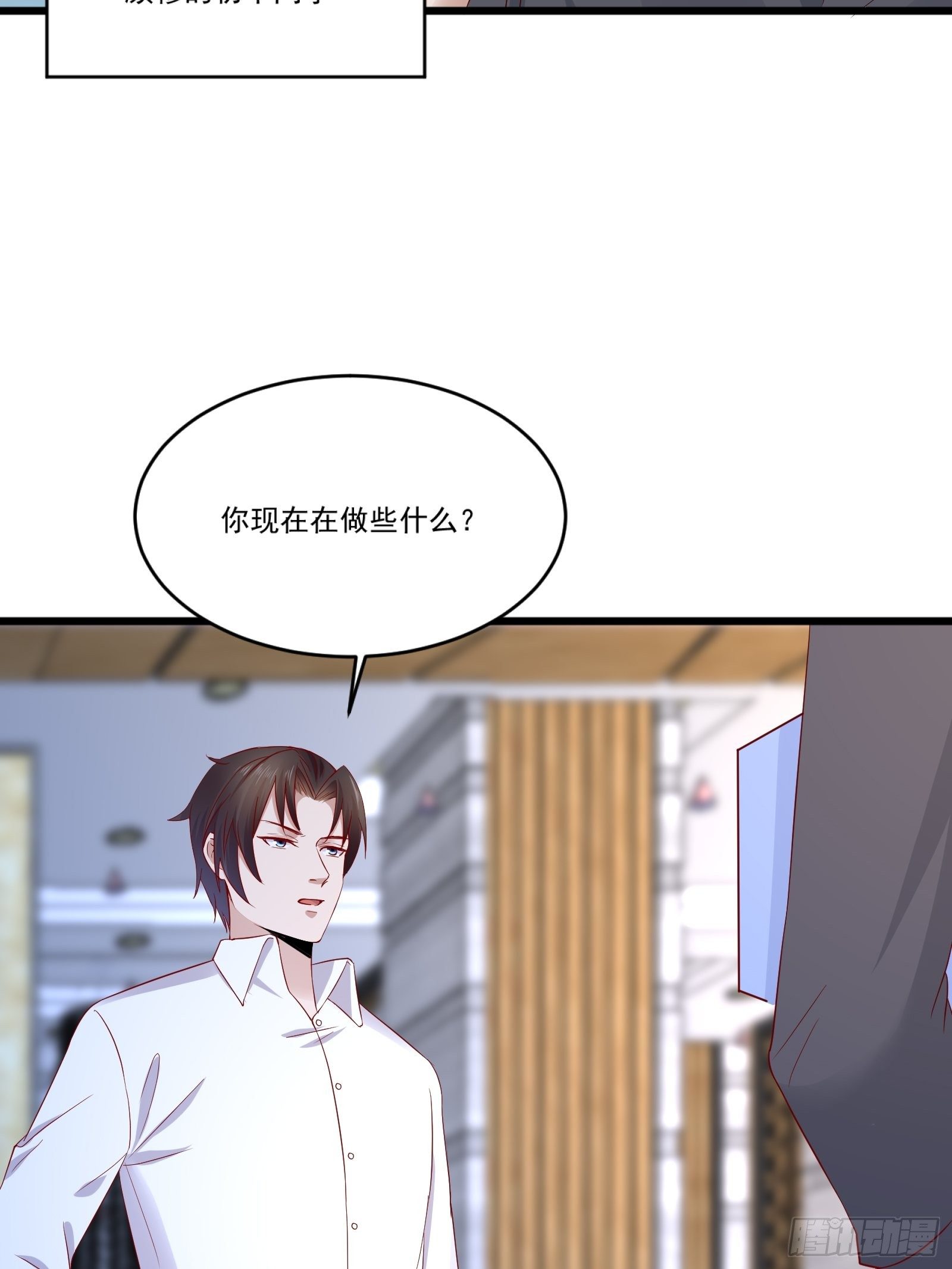 《重回都市最强投资王》第14话 买房的大客户 第4页