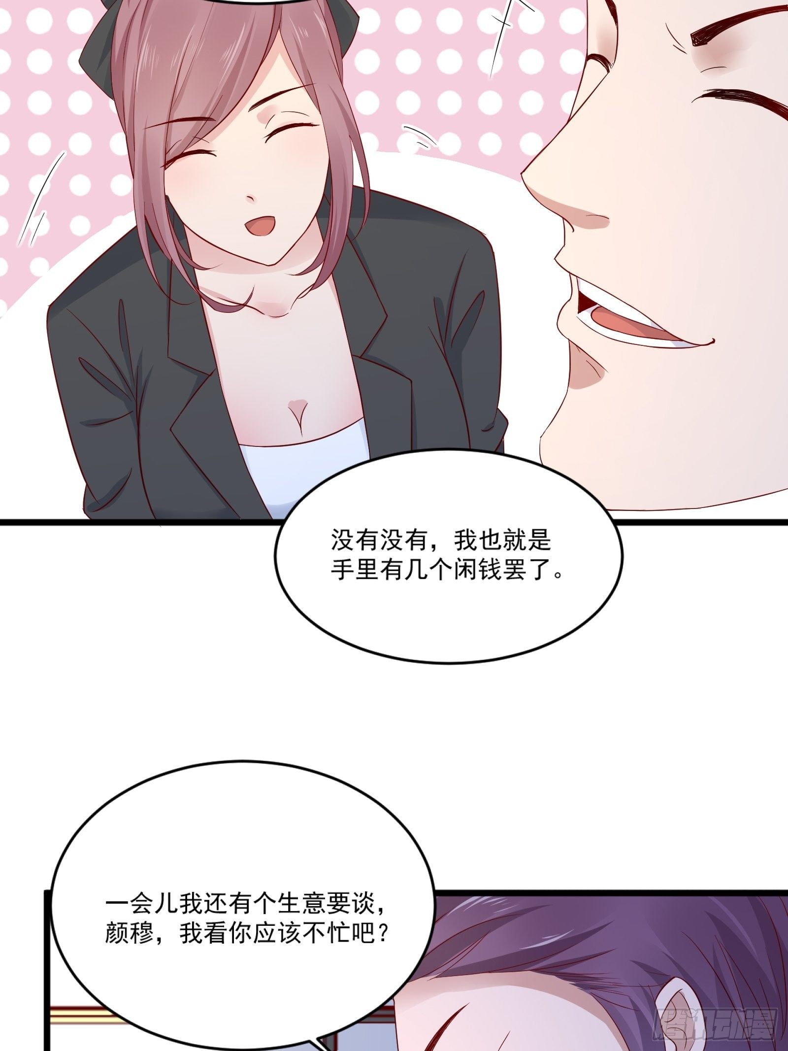 《重回都市最强投资王》第14话 买房的大客户 第7页