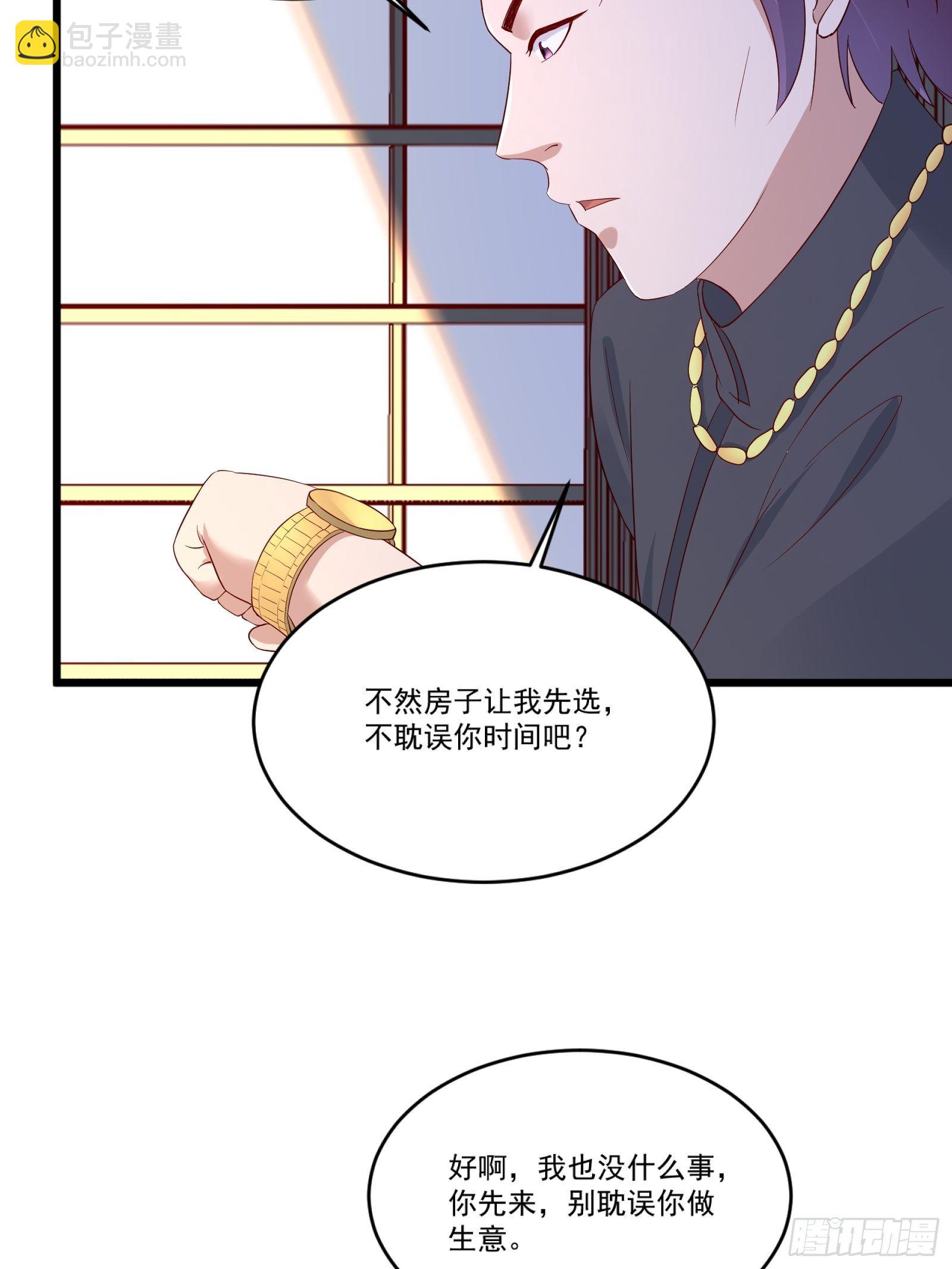 《重回都市最强投资王》第14话 买房的大客户 第8页