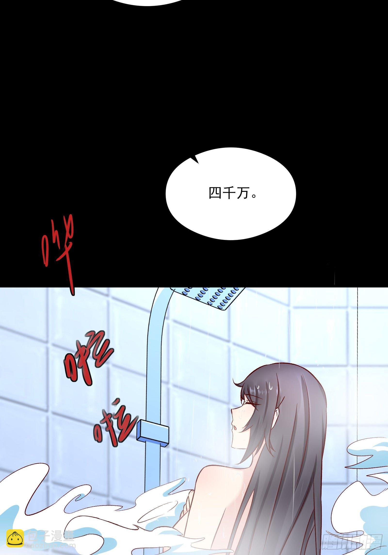 《重回都市最强投资王》第17话 解决了 第10页