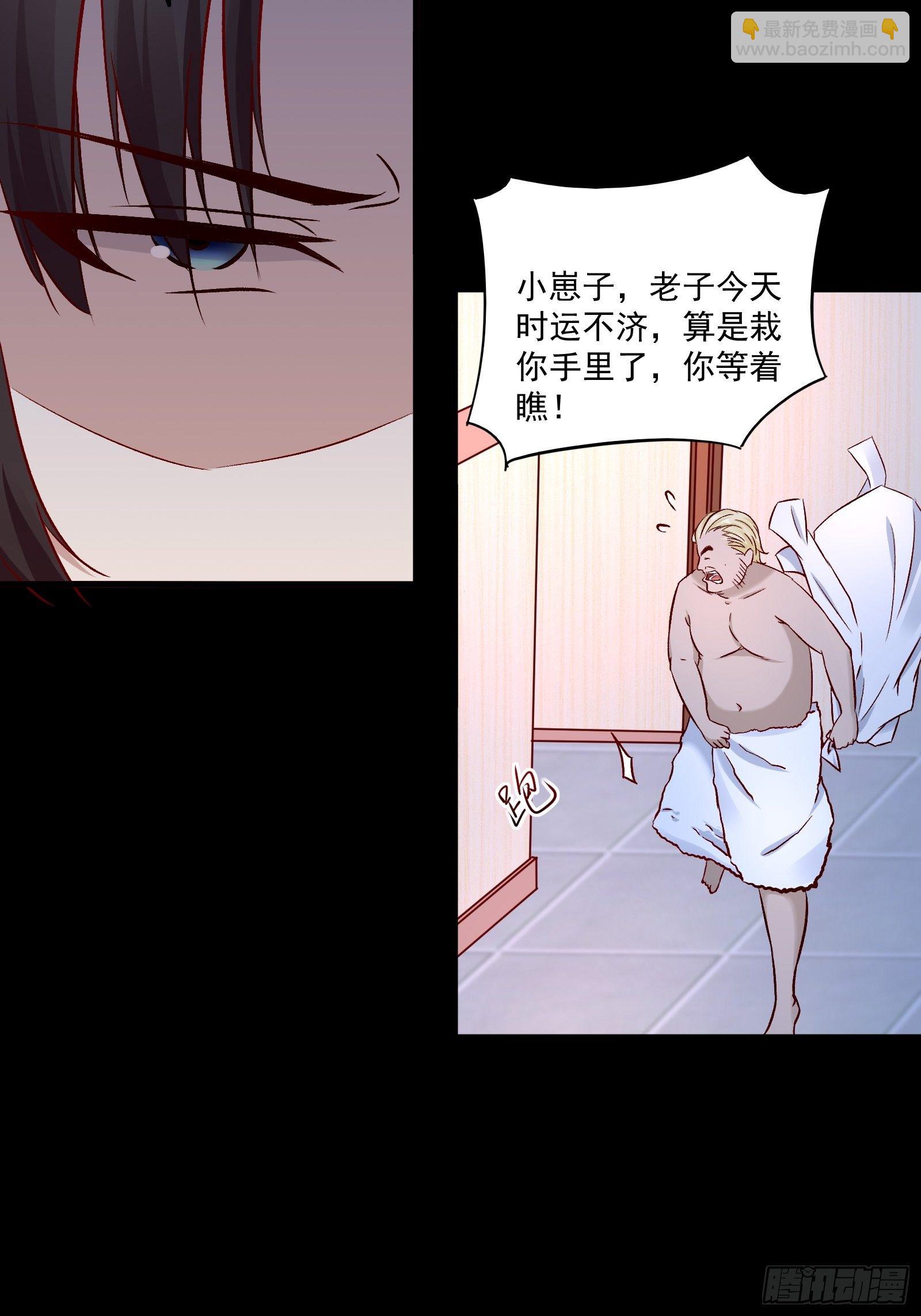 《重回都市最强投资王》第17话 解决了 第14页