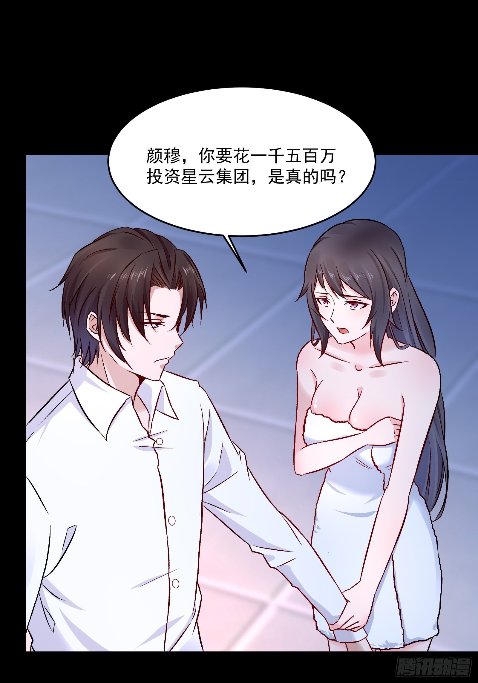 《重回都市最强投资王》第17话 解决了 第17页