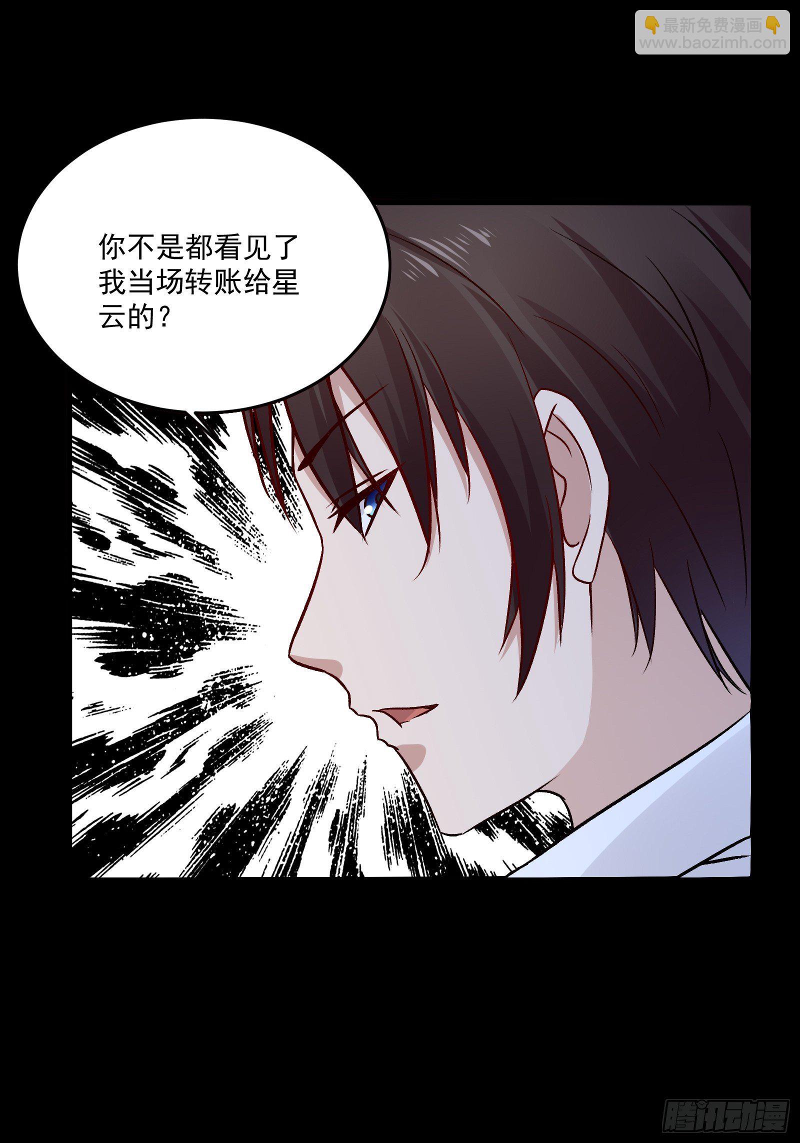 《重回都市最强投资王》第17话 解决了 第18页