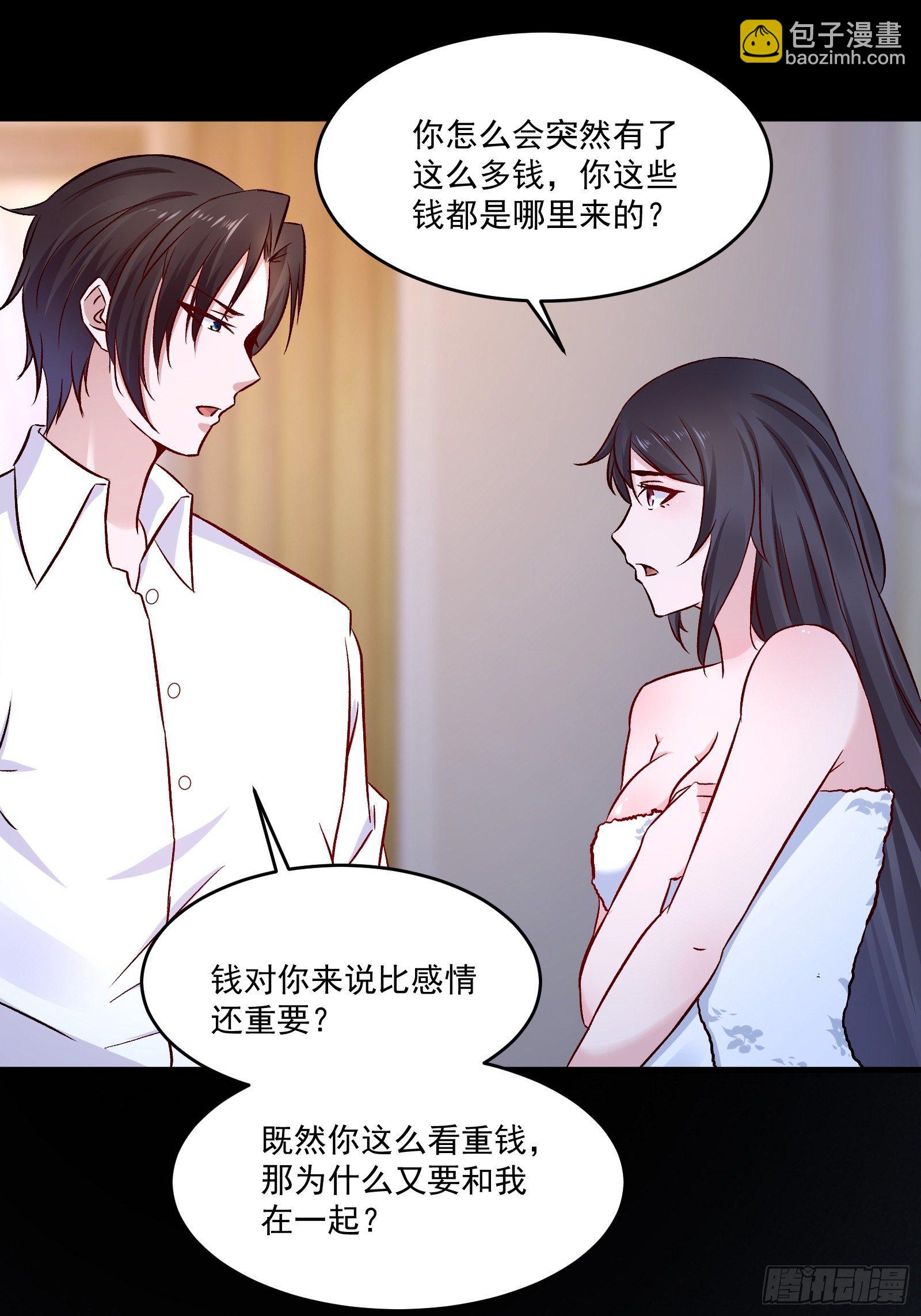《重回都市最强投资王》第17话 解决了 第19页
