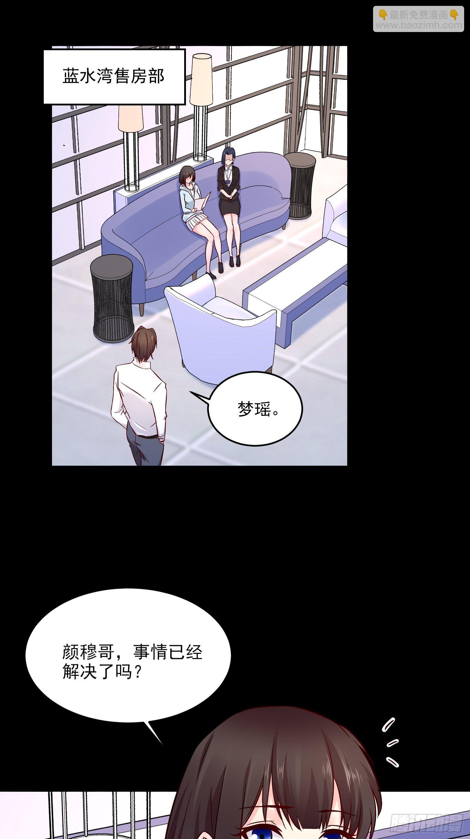 《重回都市最强投资王》第17话 解决了 第22页