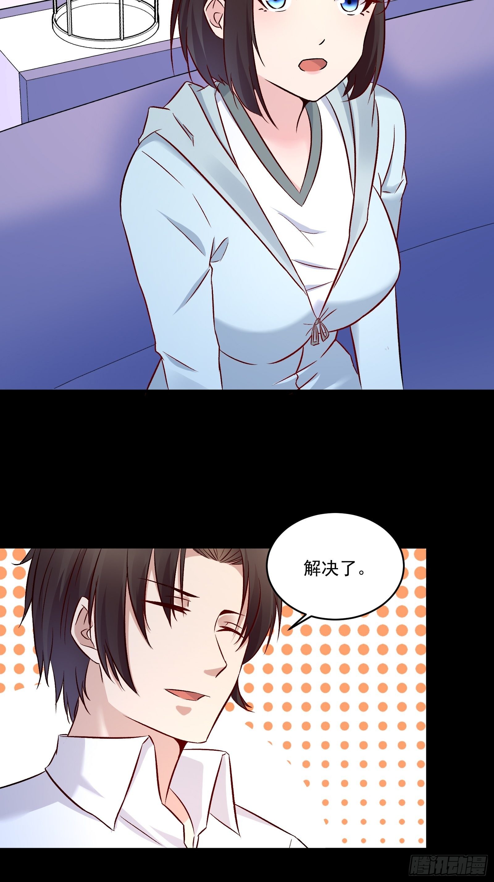 《重回都市最强投资王》第17话 解决了 第23页