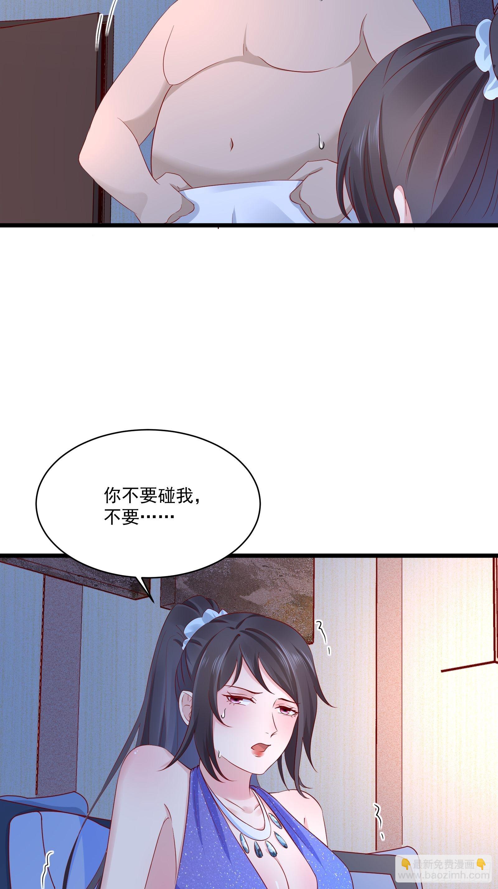 《重回都市最强投资王》第16话 不要碰我！ 第10页