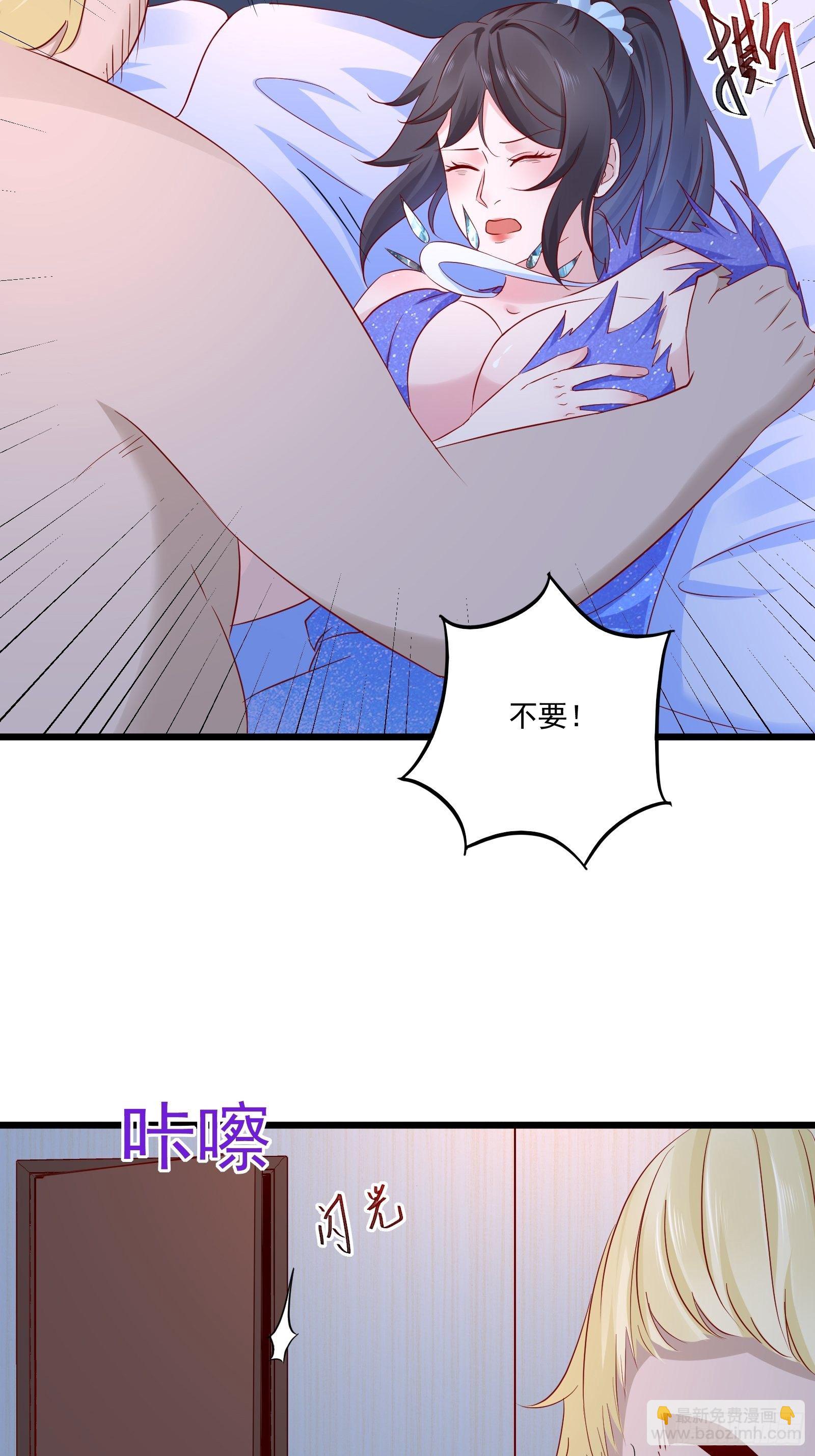 《重回都市最强投资王》第16话 不要碰我！ 第14页