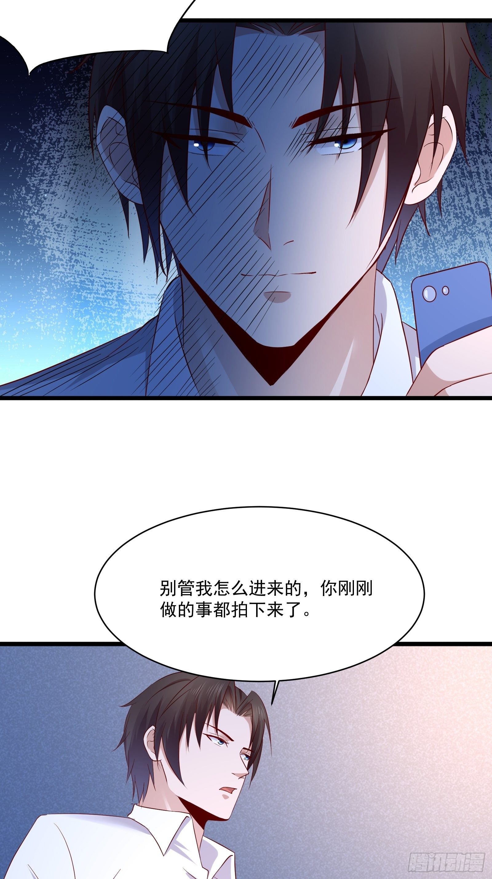 《重回都市最强投资王》第16话 不要碰我！ 第17页