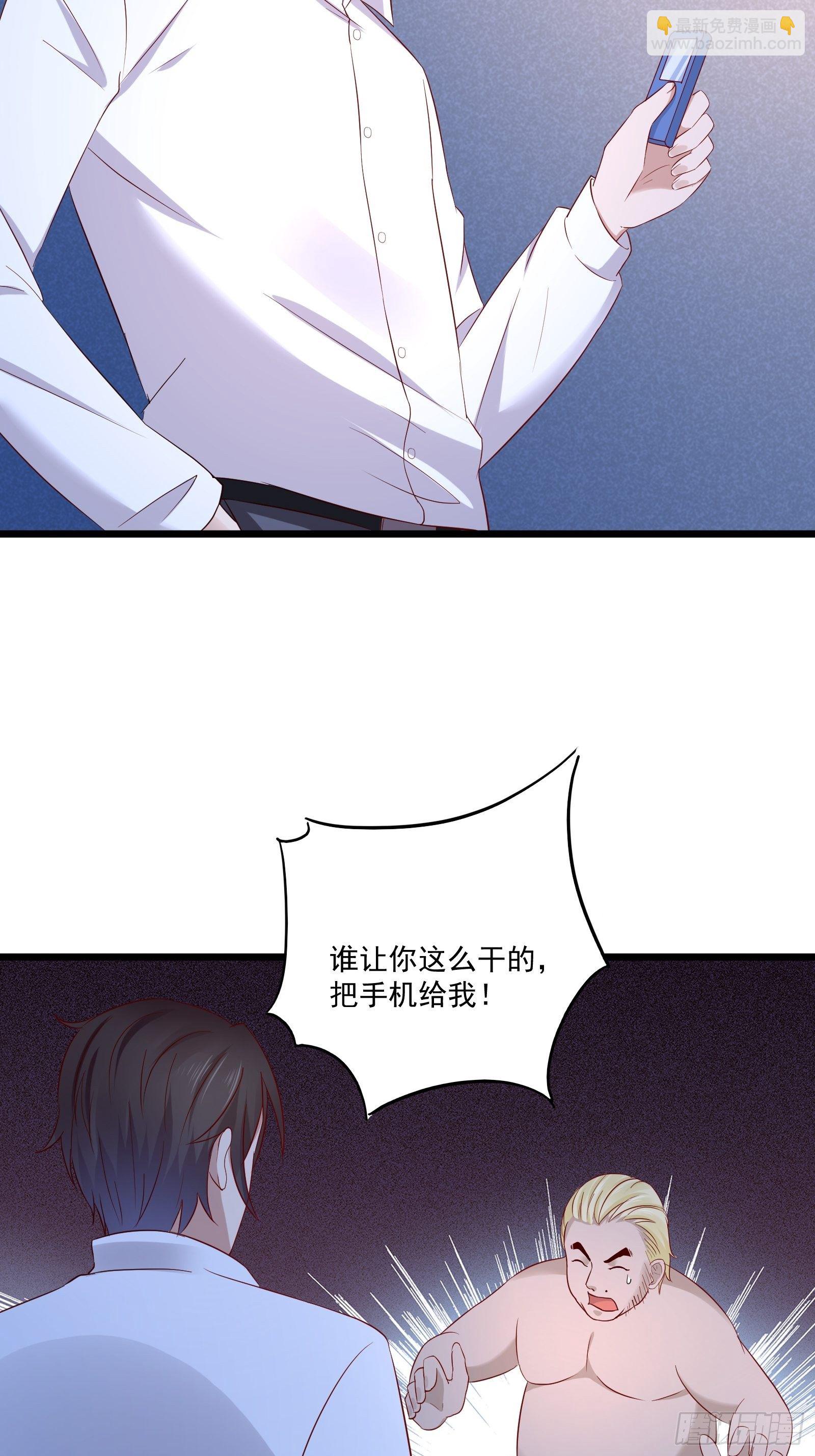 《重回都市最强投资王》第16话 不要碰我！ 第18页