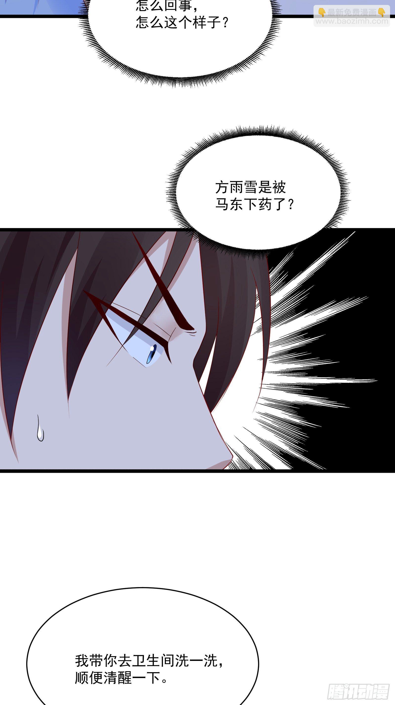 《重回都市最强投资王》第16话 不要碰我！ 第27页