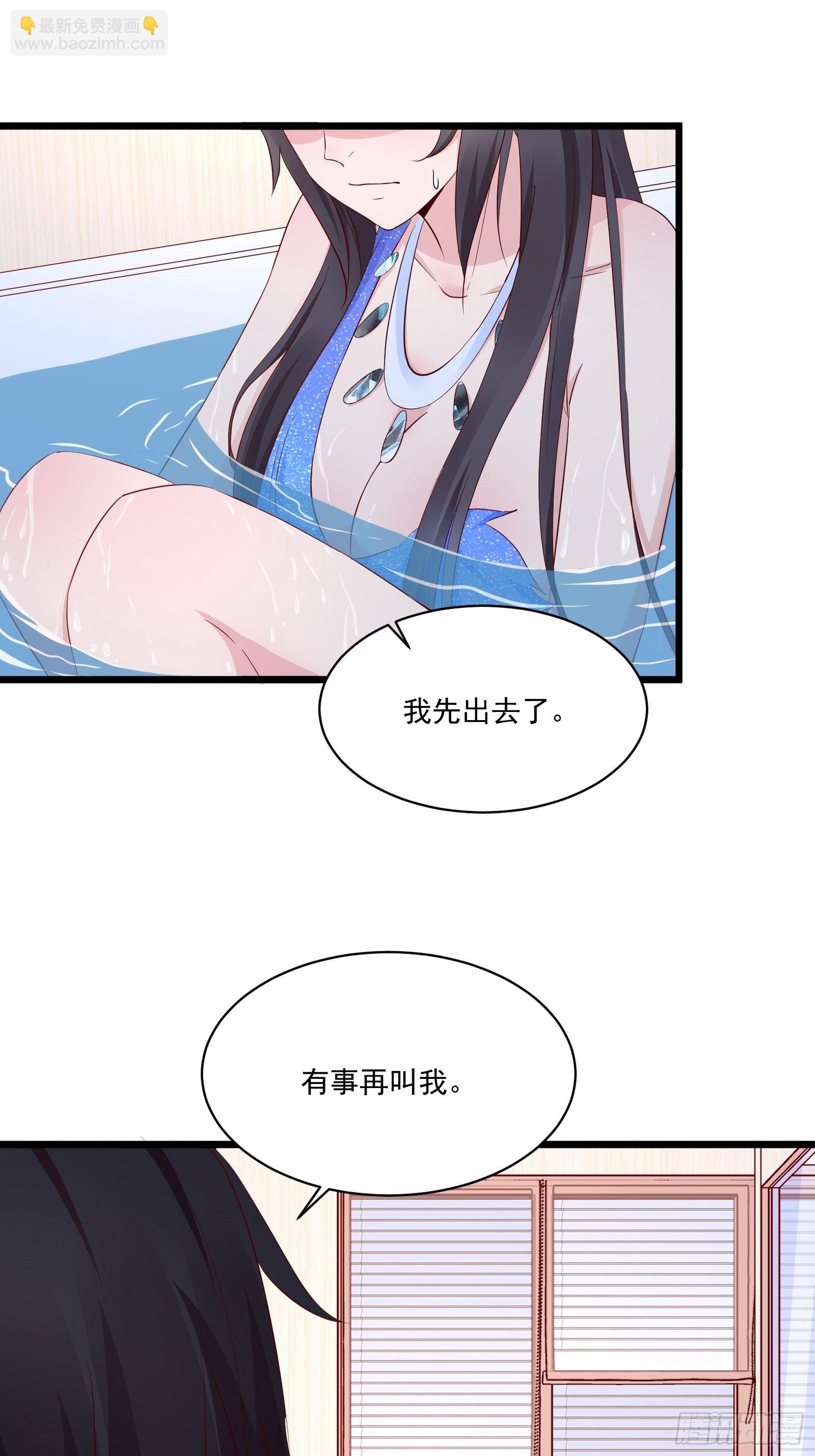 《重回都市最强投资王》第16话 不要碰我！ 第29页