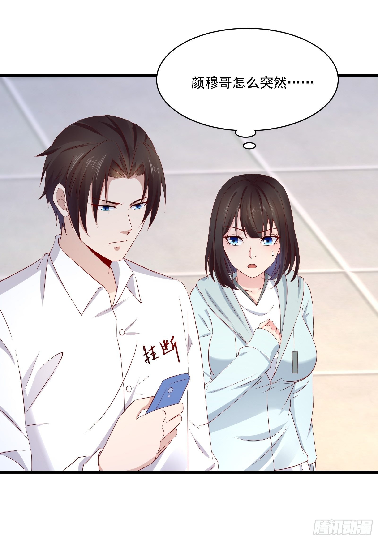 《重回都市最强投资王》第16话 不要碰我！ 第2页