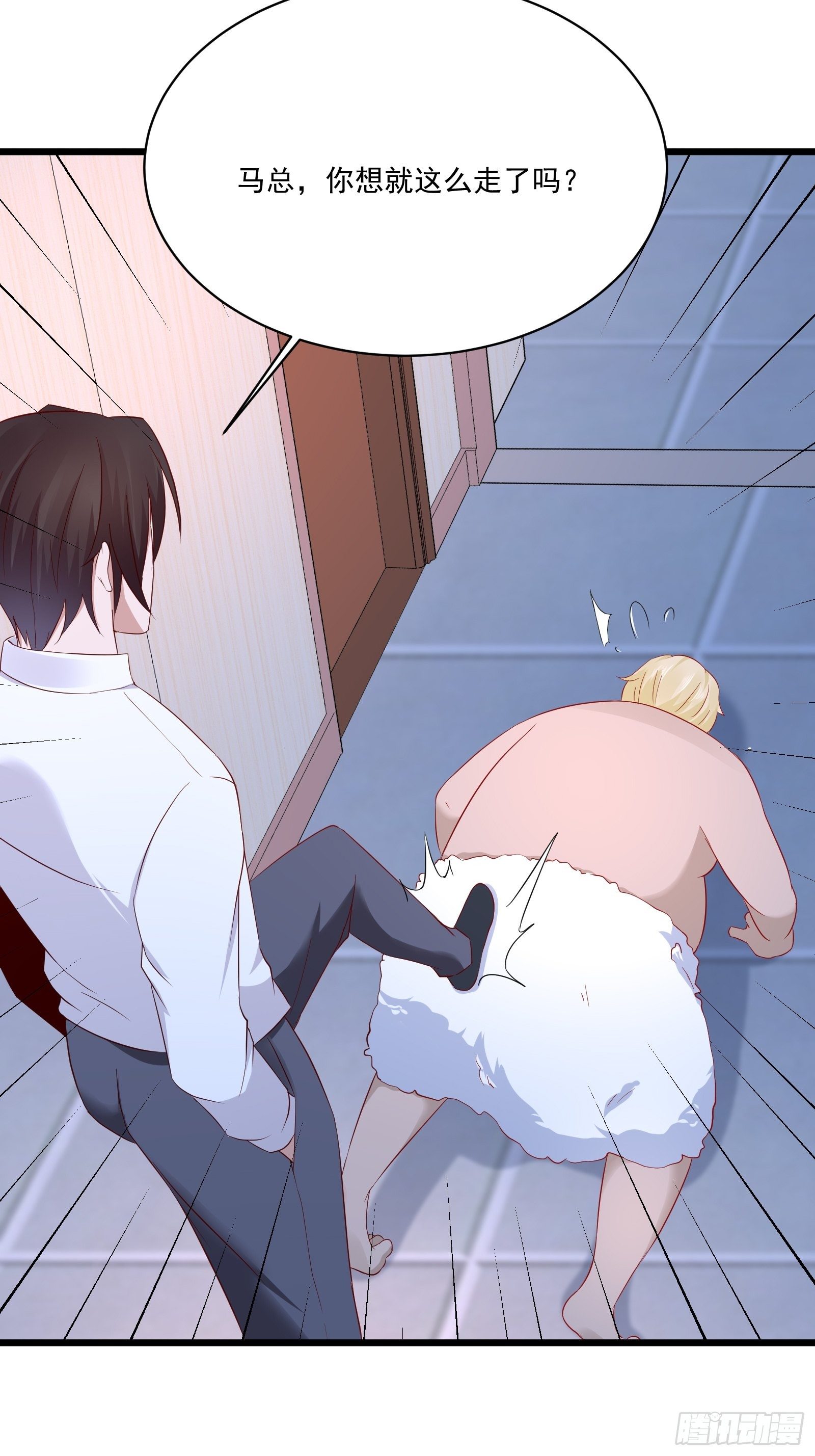 《重回都市最强投资王》第16话 不要碰我！ 第32页