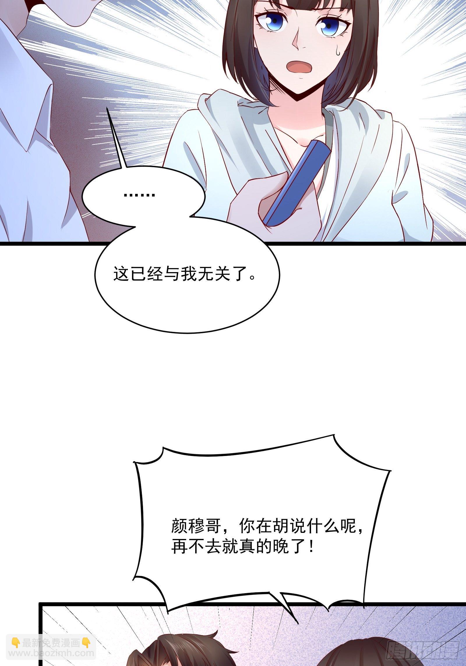 《重回都市最强投资王》第16话 不要碰我！ 第5页