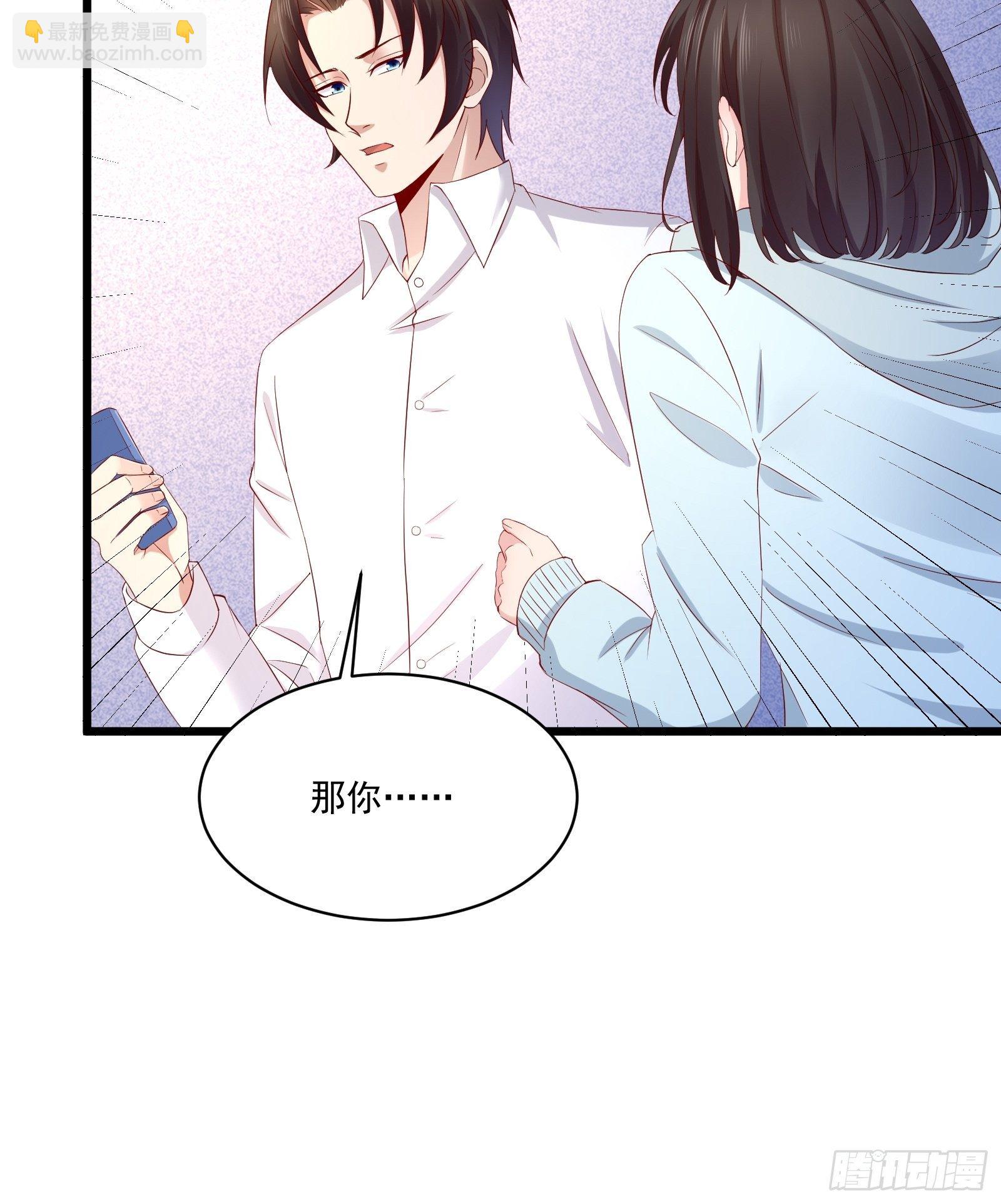 《重回都市最强投资王》第16话 不要碰我！ 第6页