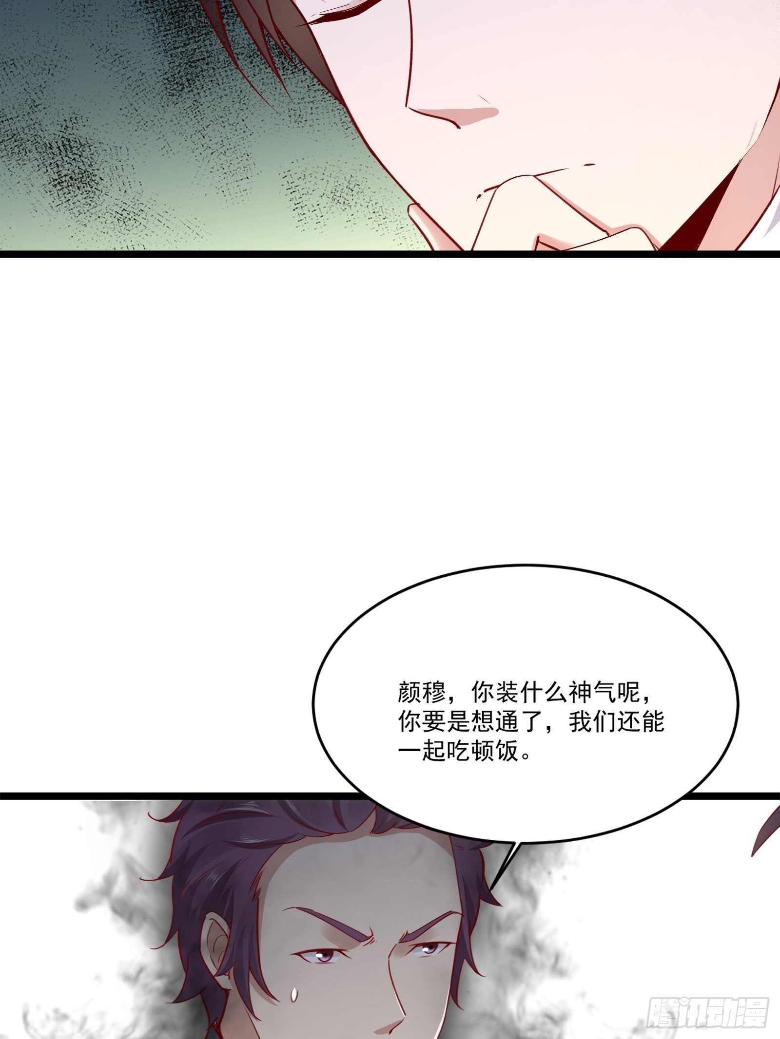 《重回都市最强投资王》第15话 我要了 第22页