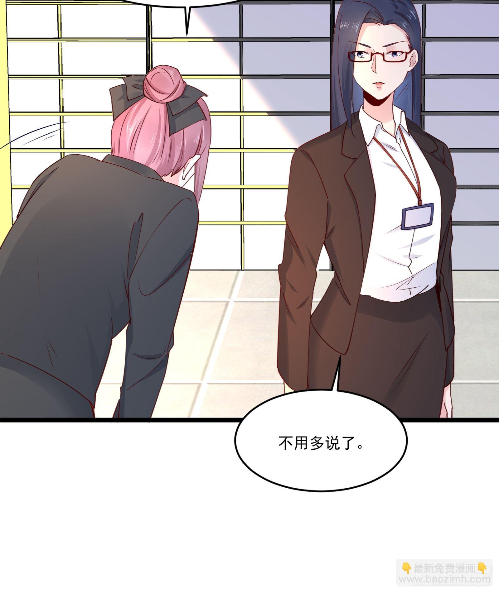 《重回都市最强投资王》第15话 我要了 第25页
