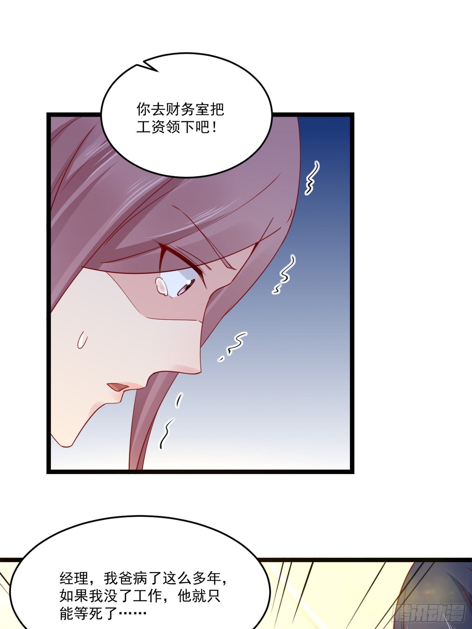 《重回都市最强投资王》第15话 我要了 第26页