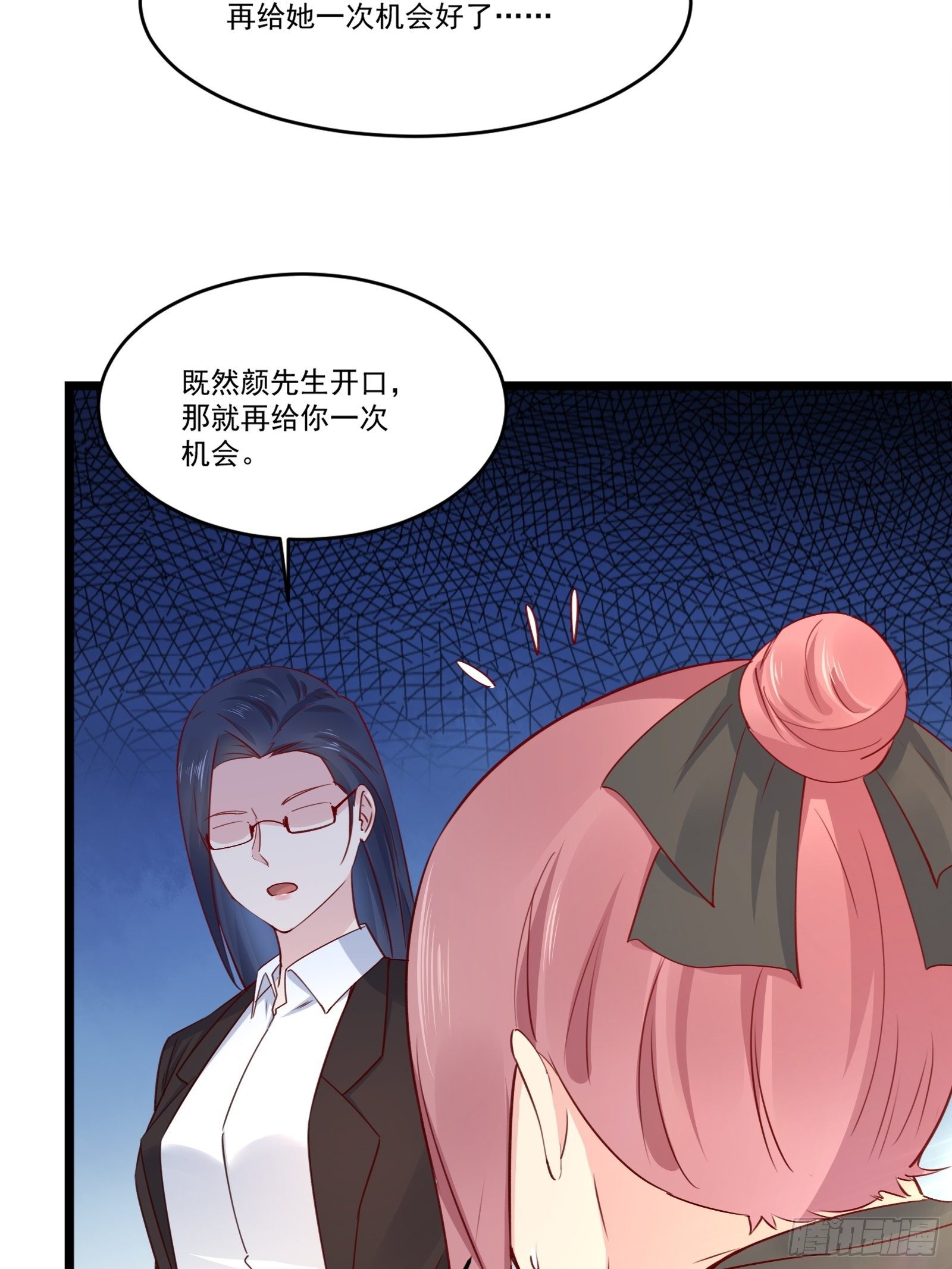 《重回都市最强投资王》第15话 我要了 第29页