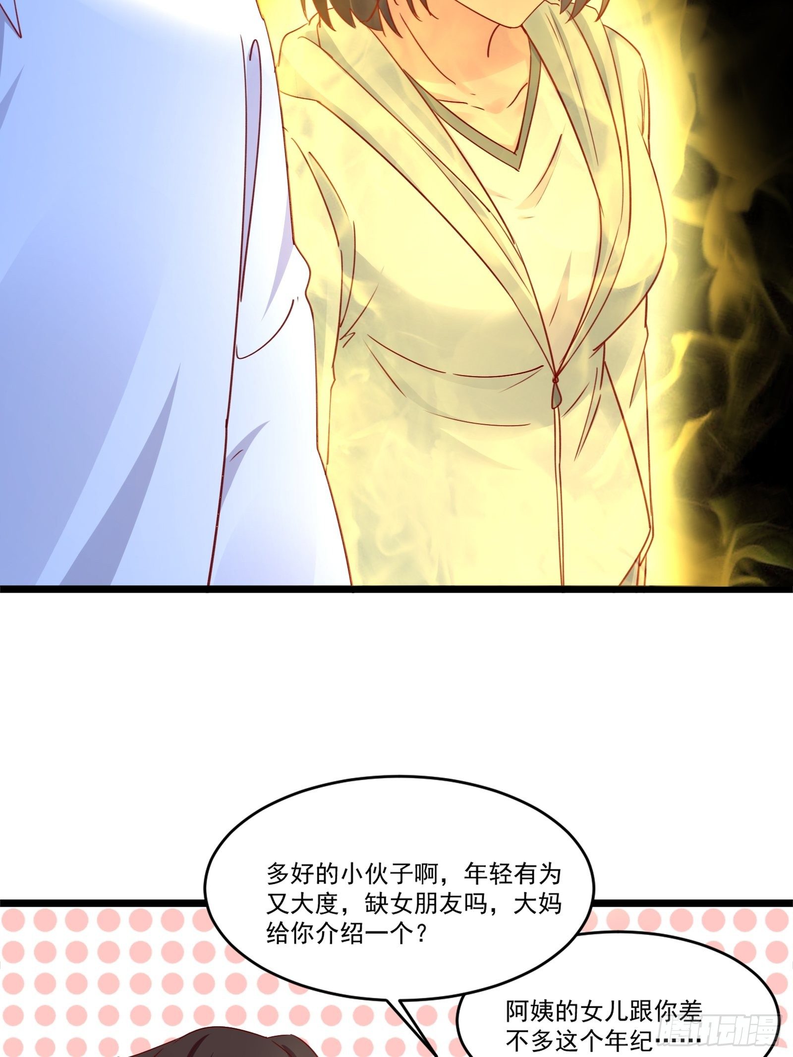 《重回都市最强投资王》第15话 我要了 第31页