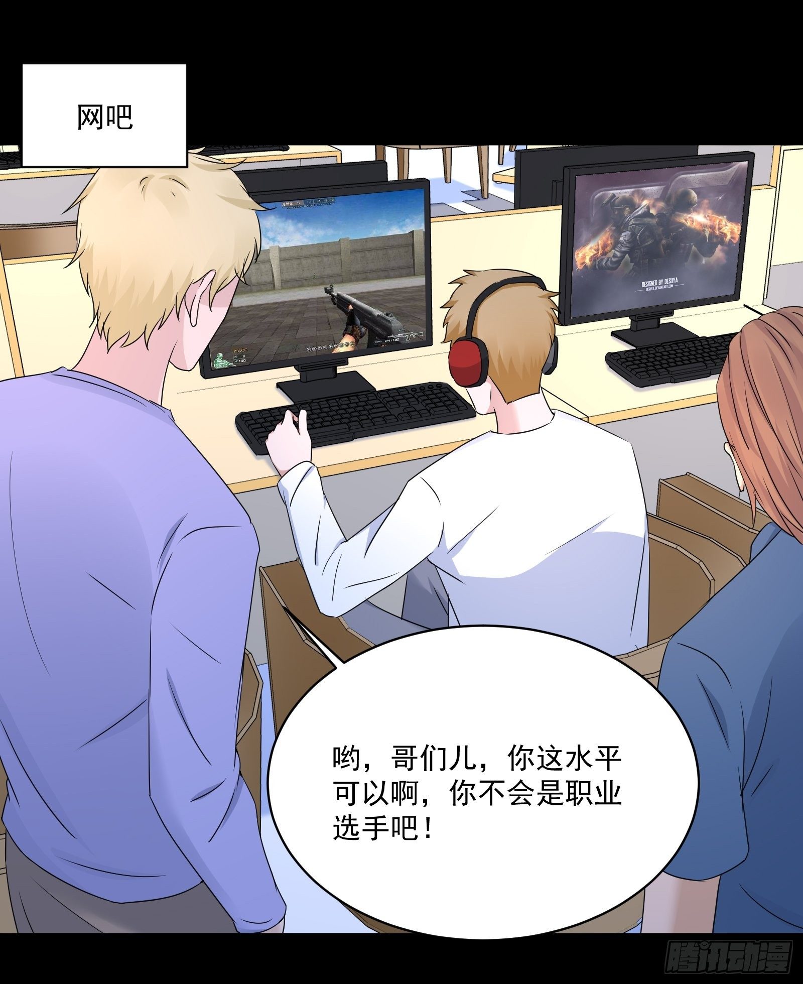 《重回都市最强投资王》第18话 作什么妖 第11页