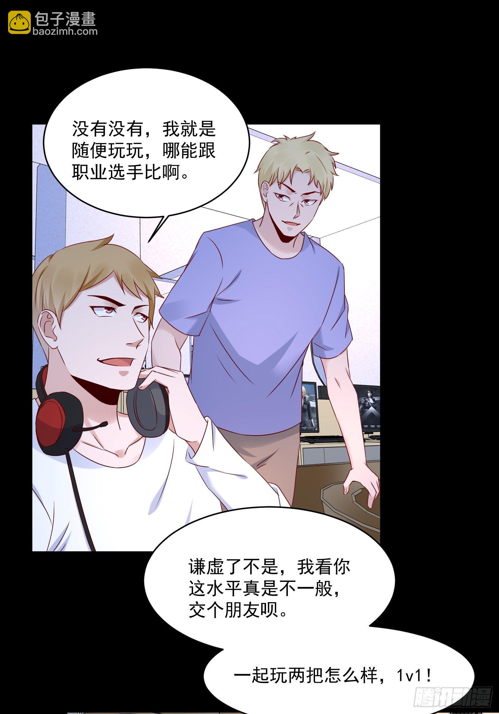 《重回都市最强投资王》第18话 作什么妖 第12页