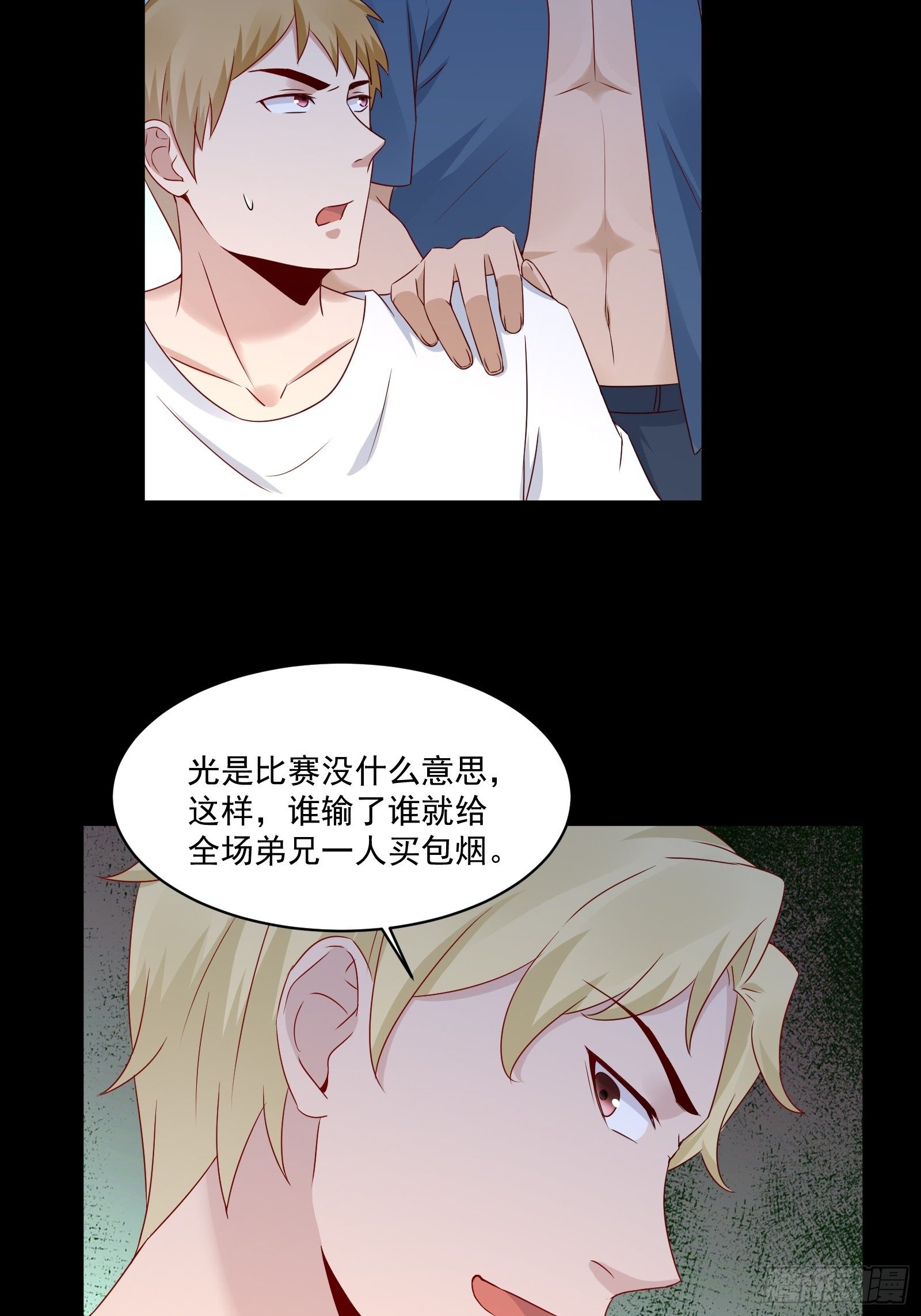 《重回都市最强投资王》第18话 作什么妖 第14页