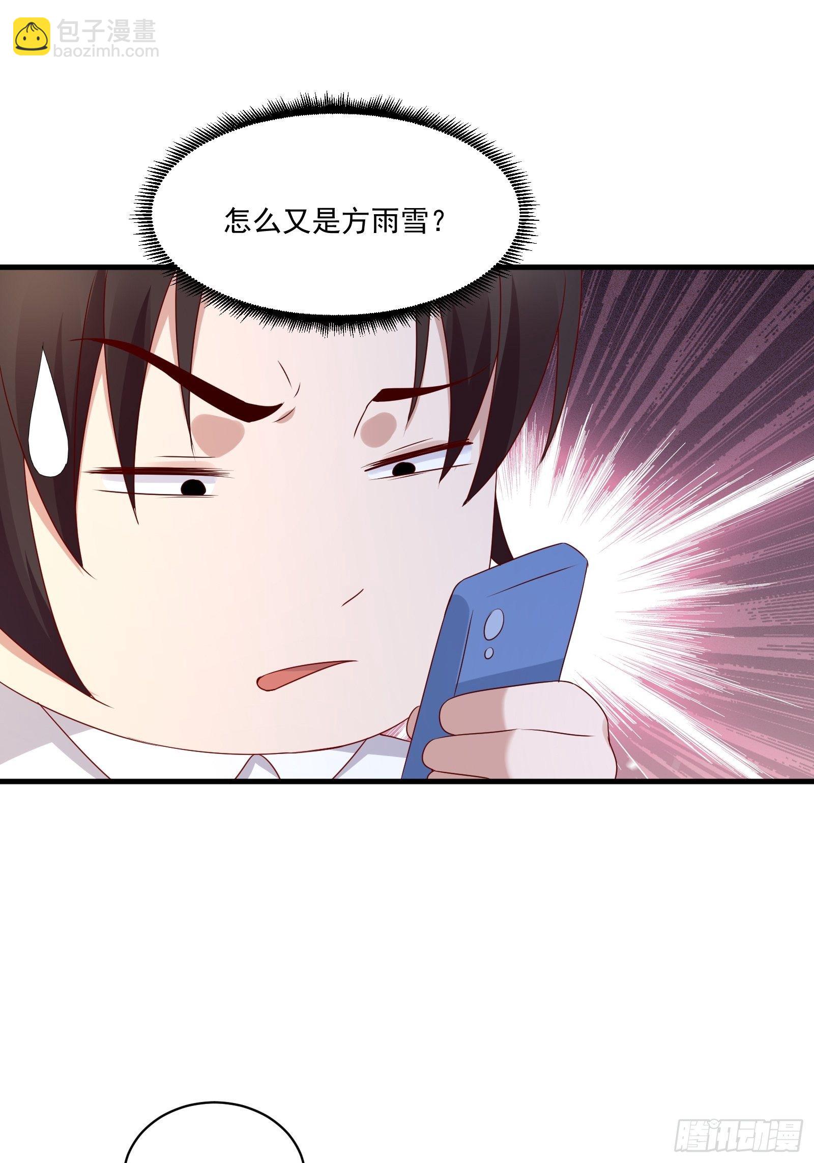 《重回都市最强投资王》第18话 作什么妖 第25页