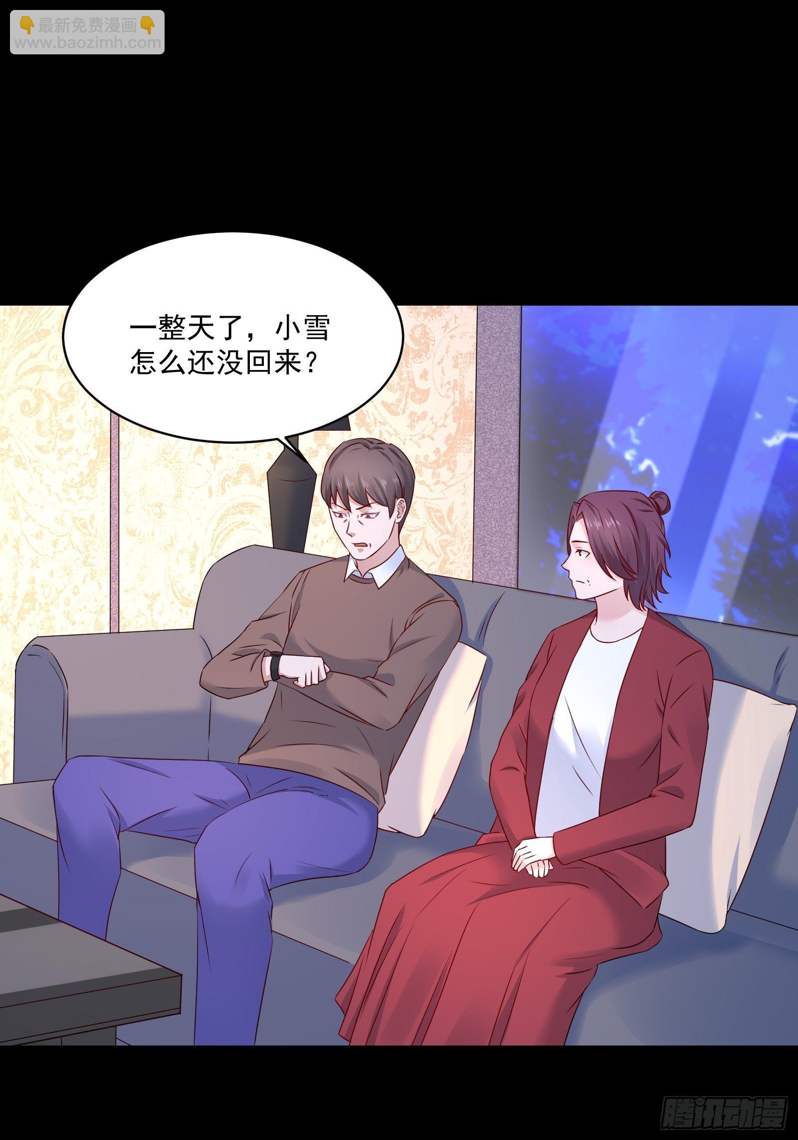 《重回都市最强投资王》第18话 作什么妖 第2页