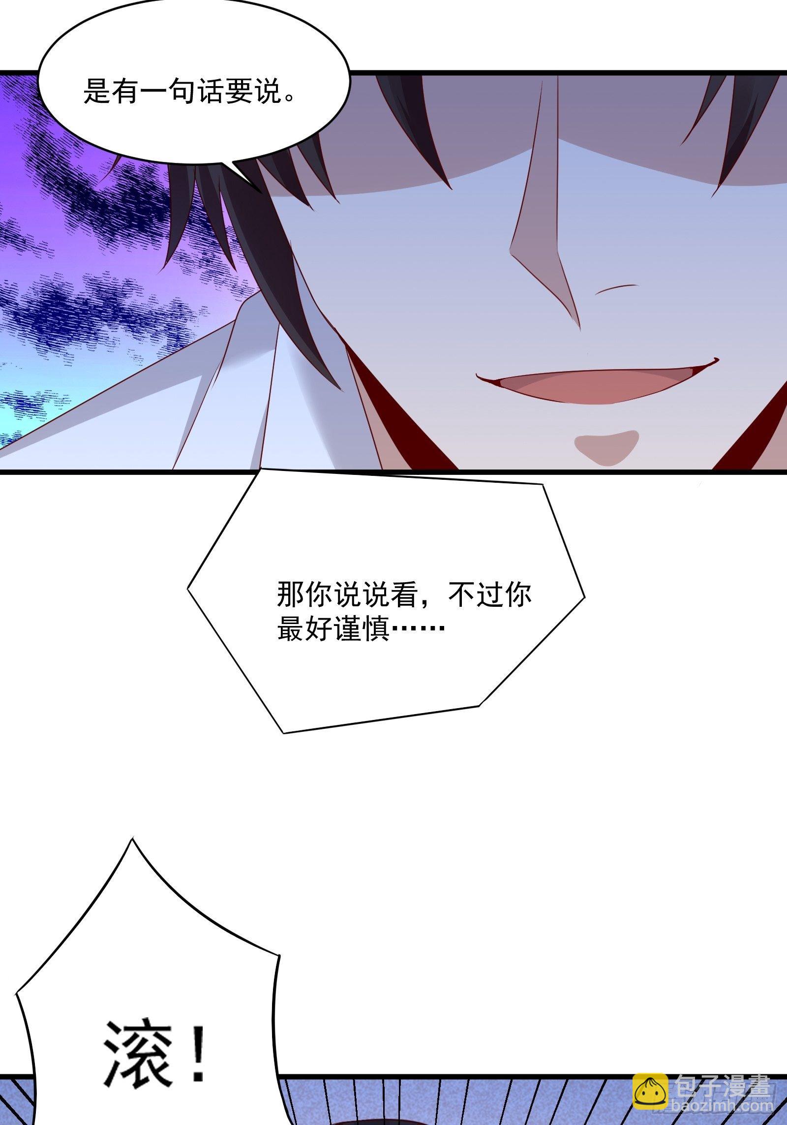 《重回都市最强投资王》第18话 作什么妖 第30页