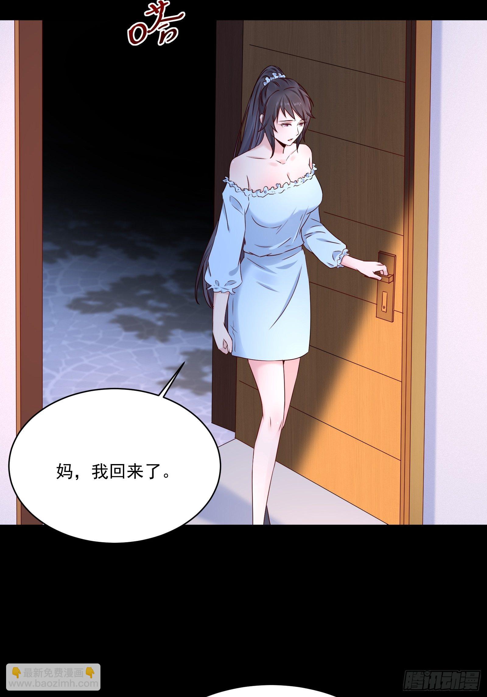 《重回都市最强投资王》第18话 作什么妖 第4页