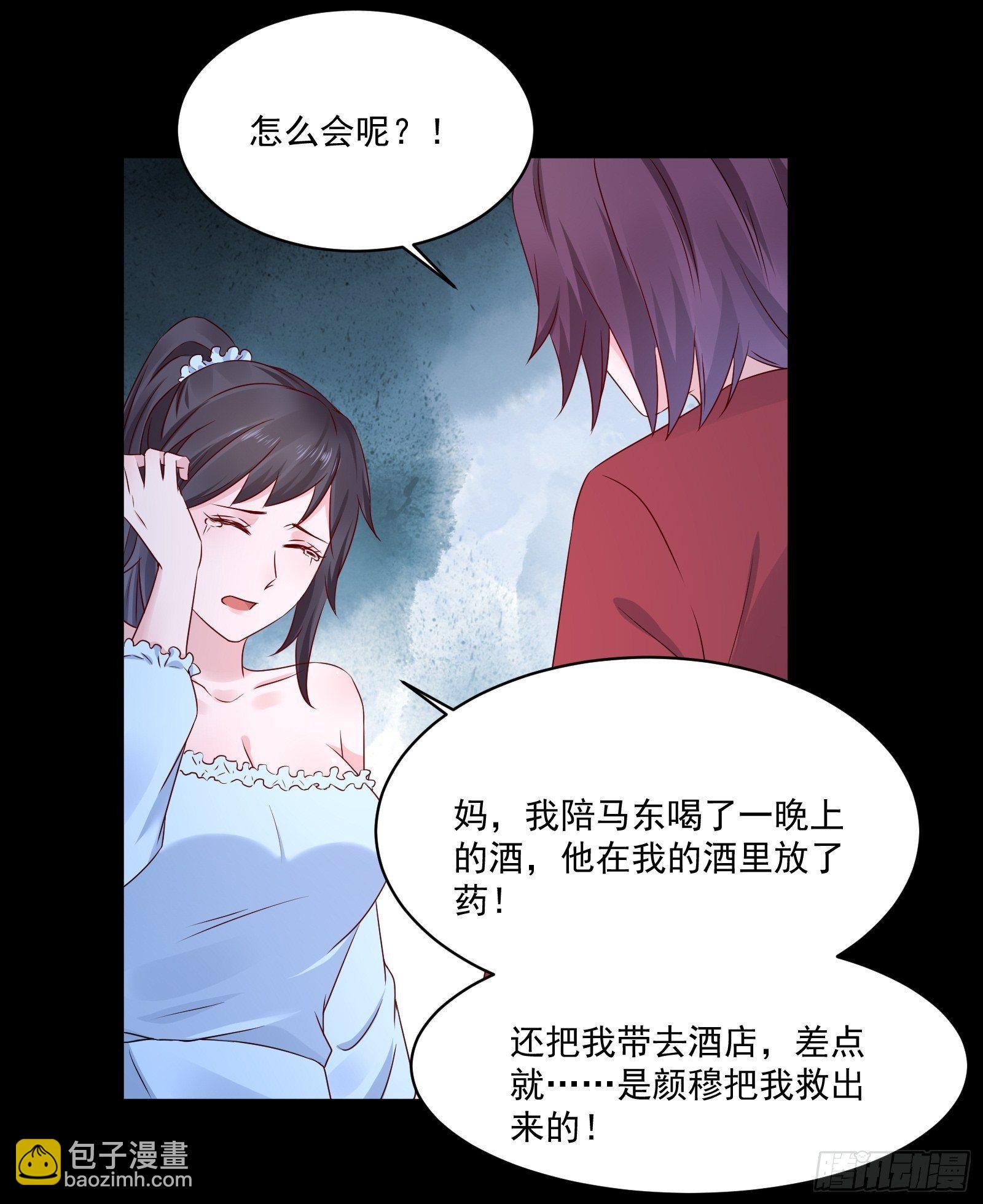 《重回都市最强投资王》第18话 作什么妖 第6页