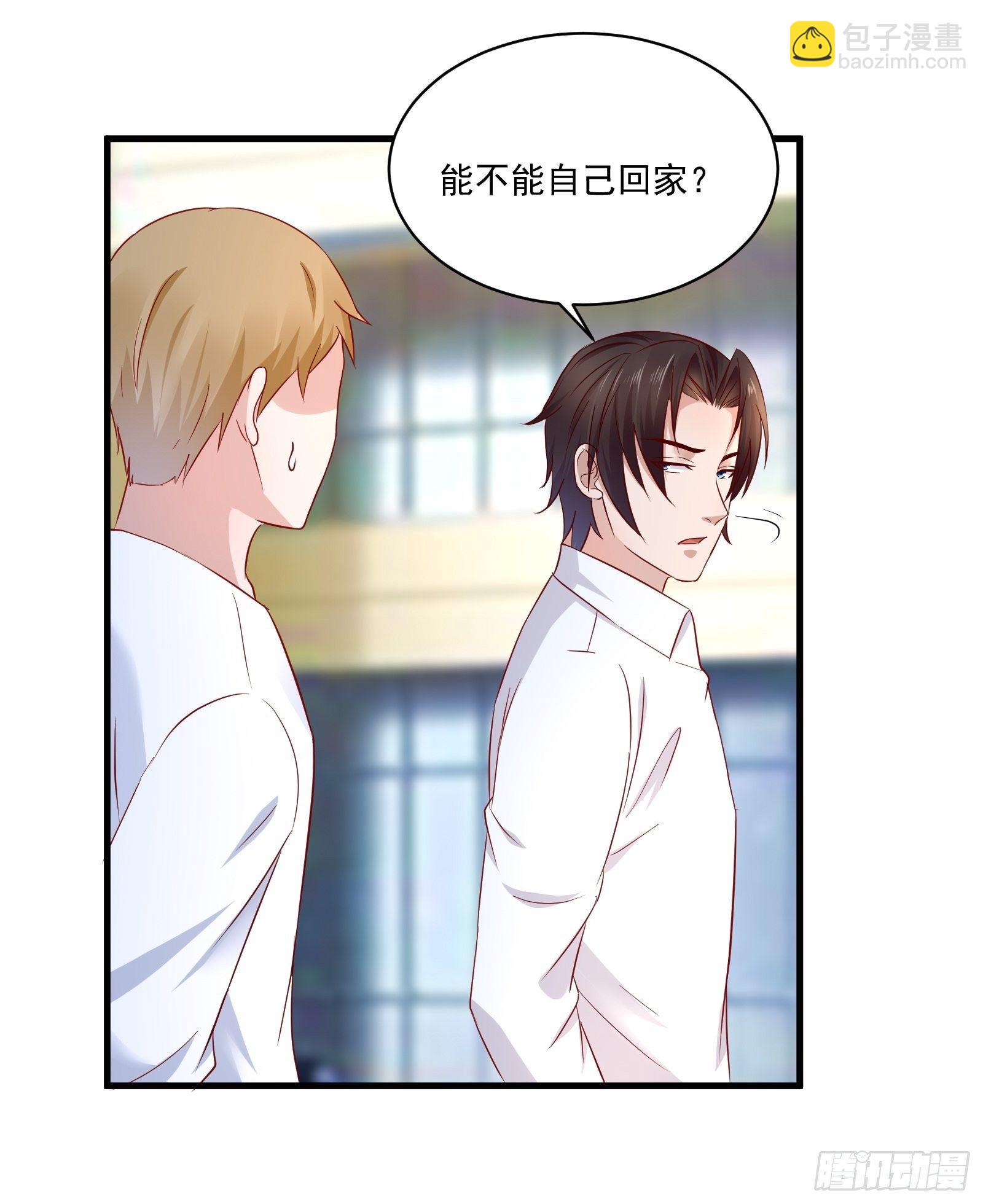 《重回都市最强投资王》第21话 变成美女不成？ 第10页