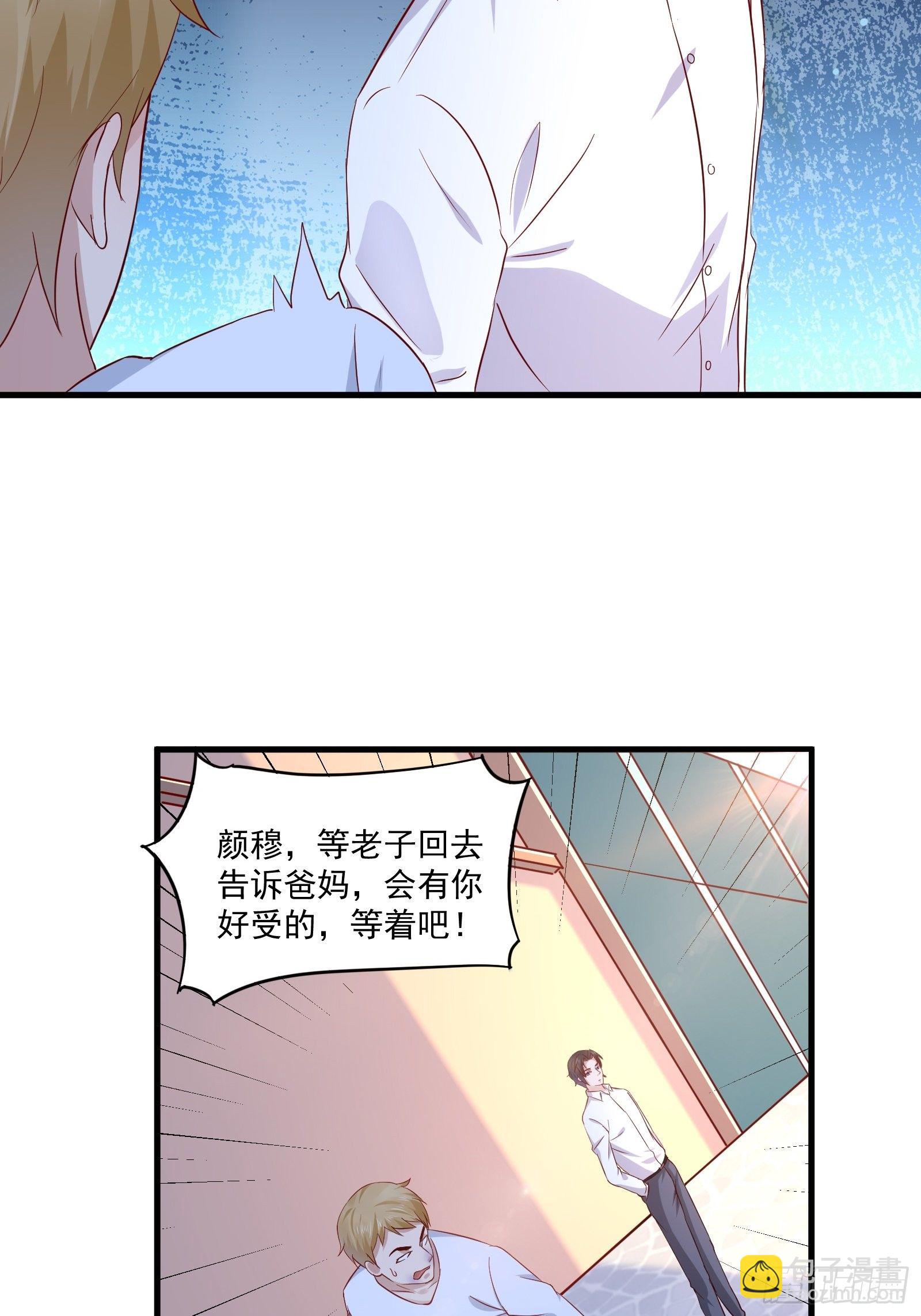 《重回都市最强投资王》第21话 变成美女不成？ 第13页