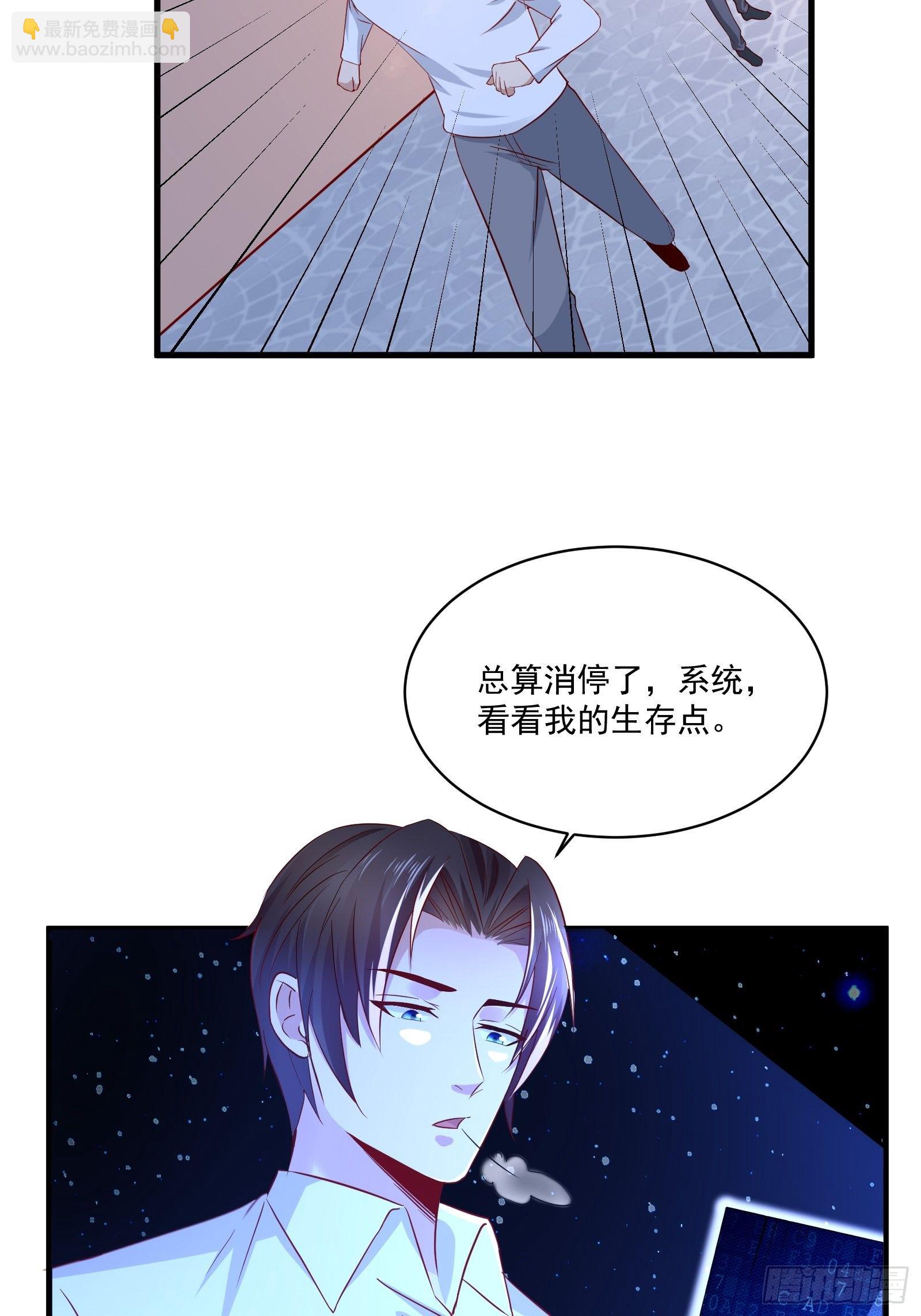 《重回都市最强投资王》第21话 变成美女不成？ 第14页