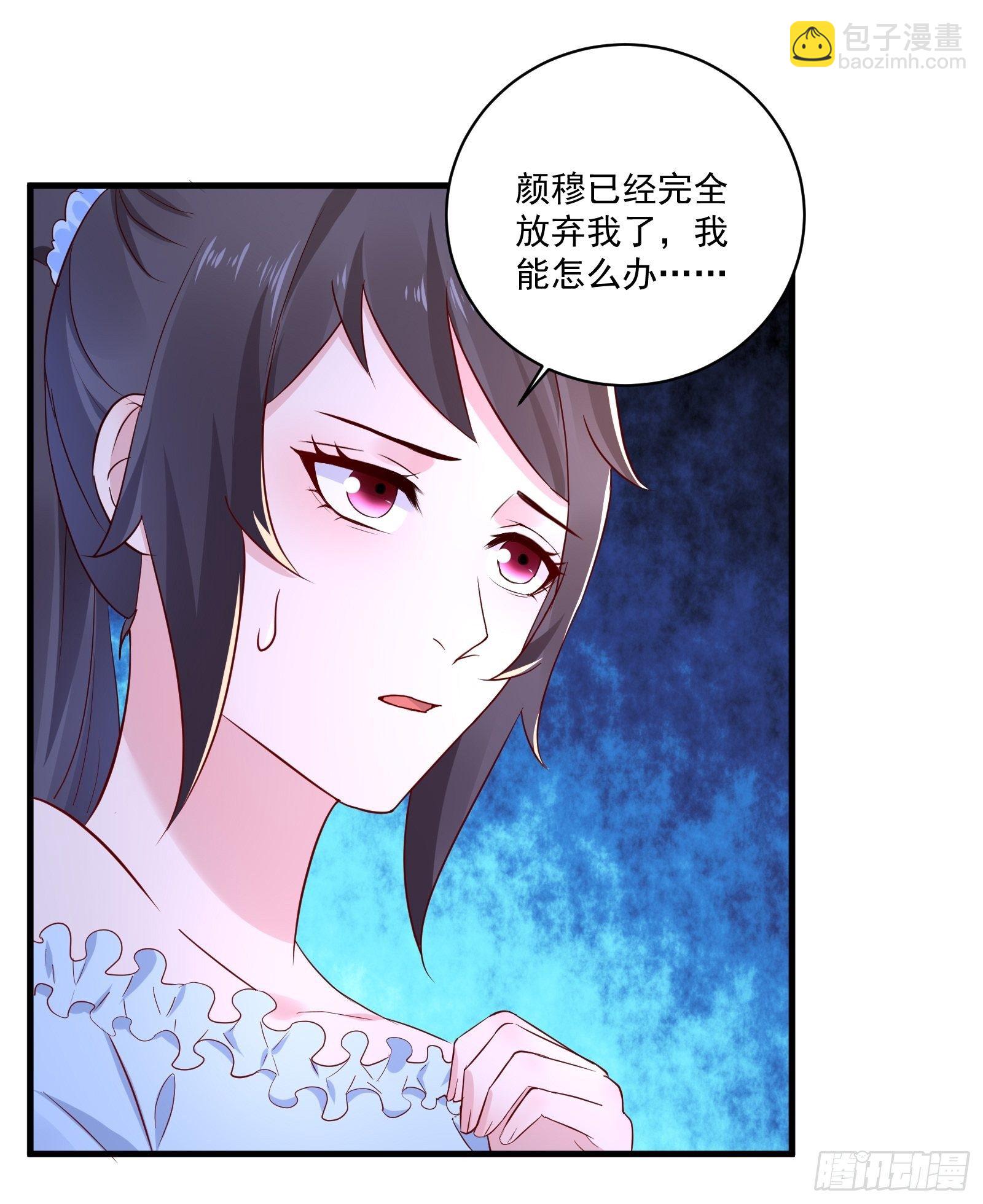 《重回都市最强投资王》第21话 变成美女不成？ 第20页