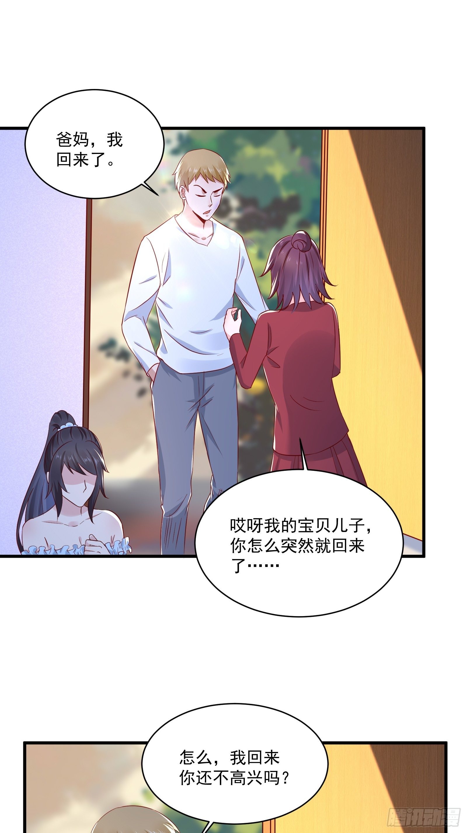 《重回都市最强投资王》第21话 变成美女不成？ 第21页