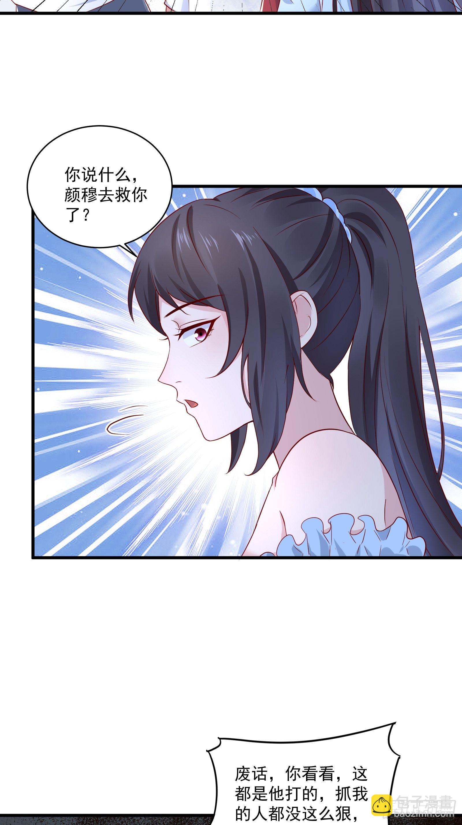 《重回都市最强投资王》第21话 变成美女不成？ 第23页