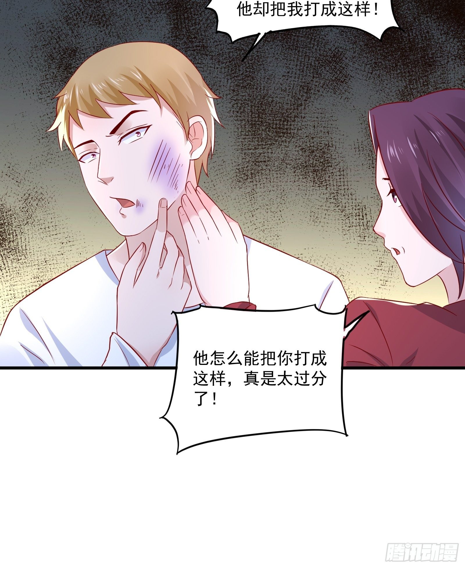 《重回都市最强投资王》第21话 变成美女不成？ 第24页